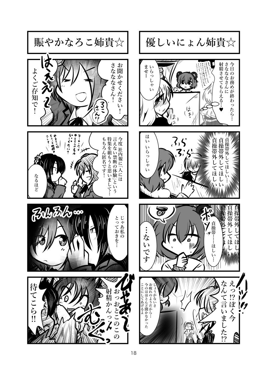 クッキー☆しゃせいかんりマンガVol。 1