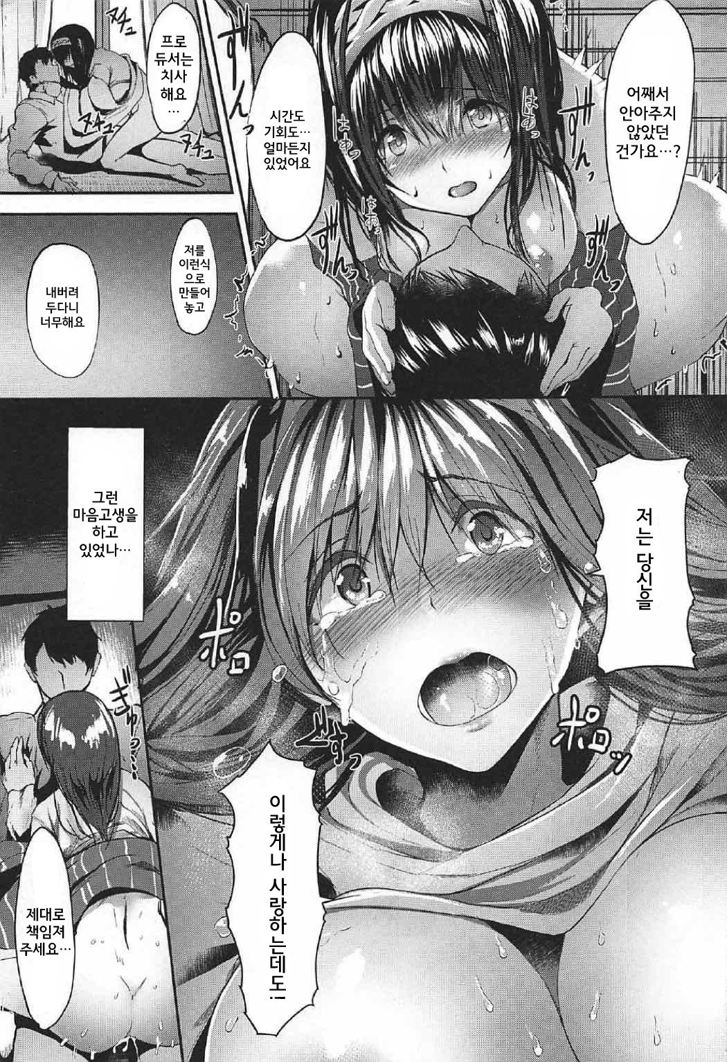 こなにもイトオシイ1.5시뮬라시옹]