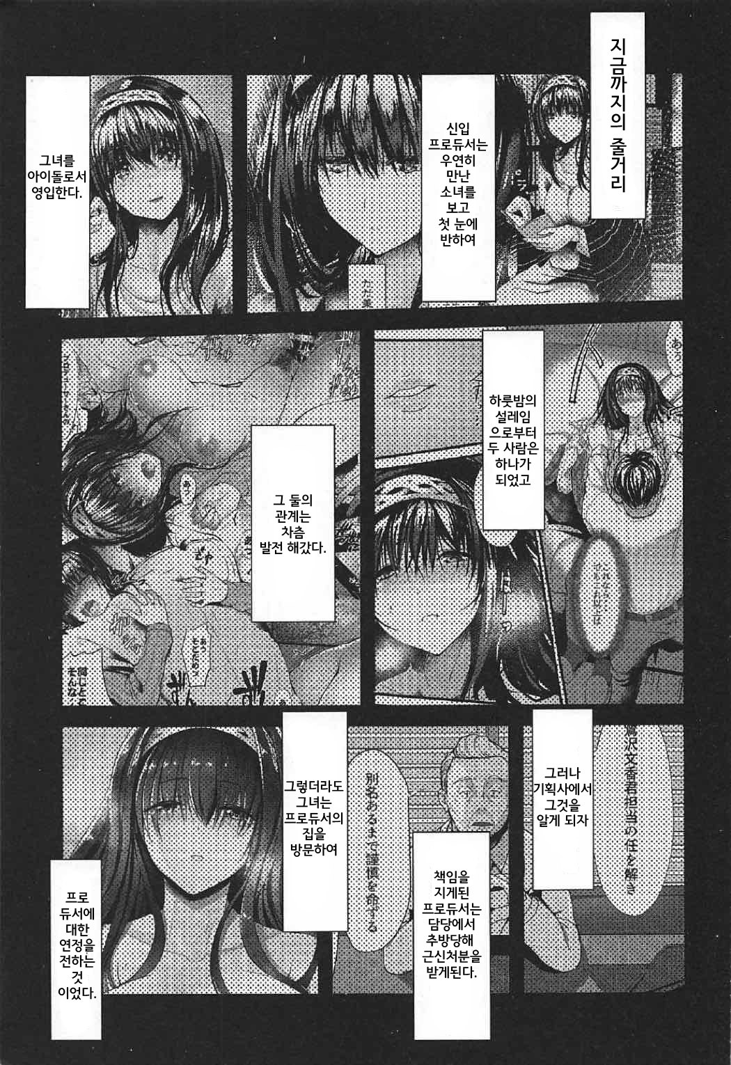 こなにもイトオシイ1.5시뮬라시옹]