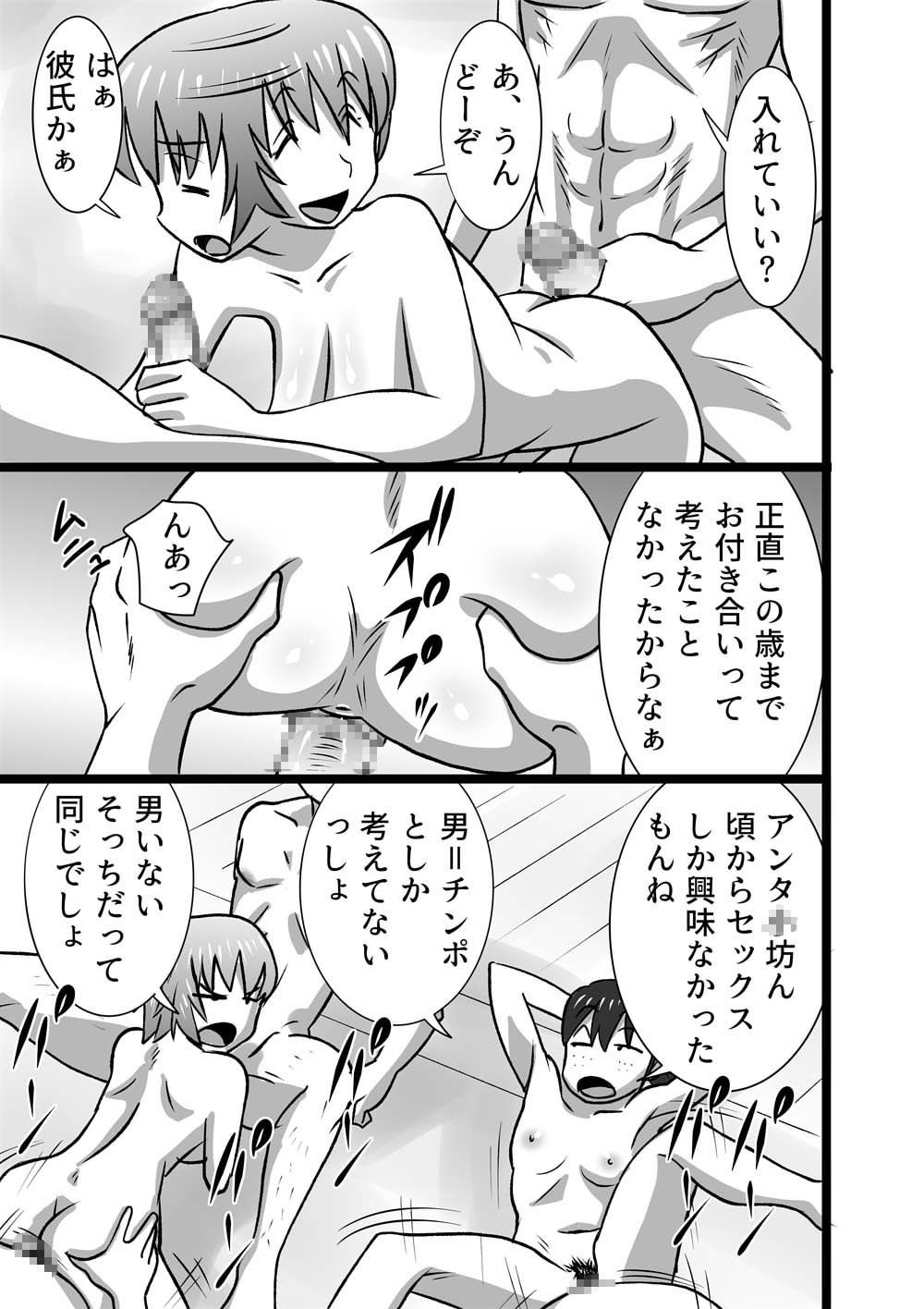 ハナモハジラウ乙女とわ
