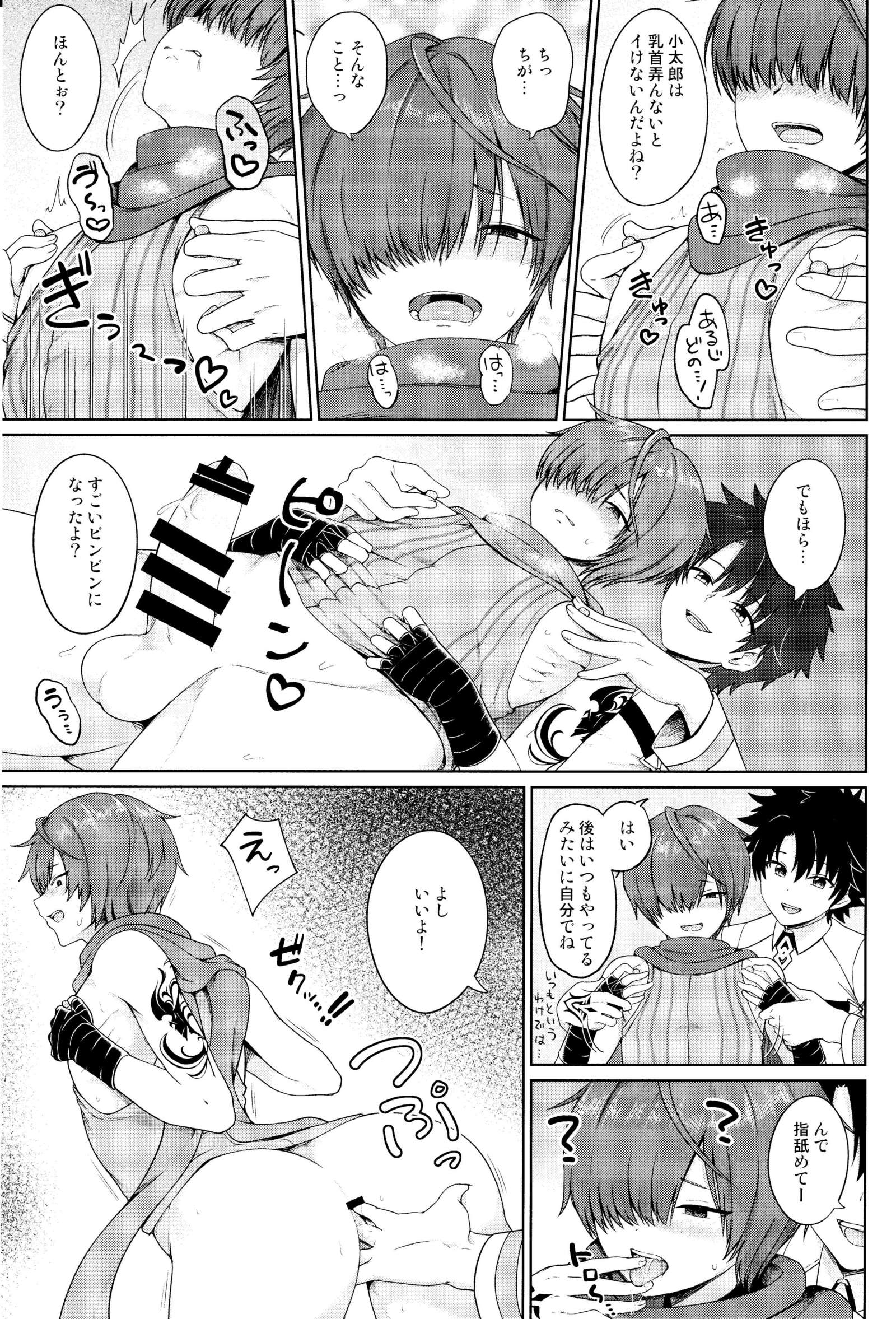 アルジ殿にごめんなさい