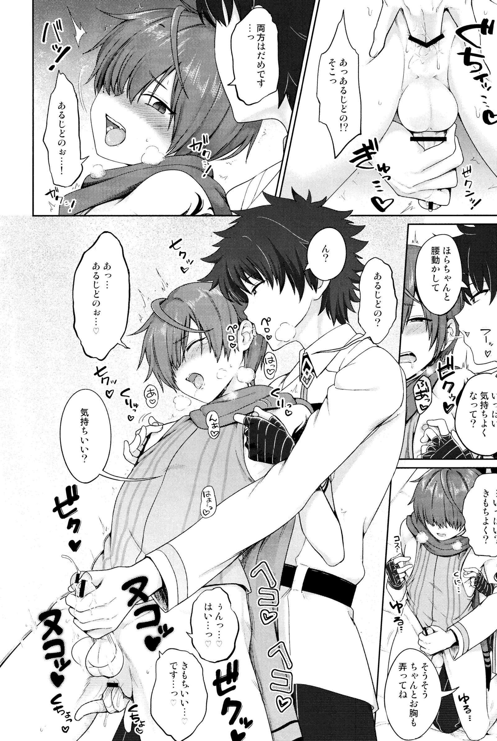 アルジ殿にごめんなさい