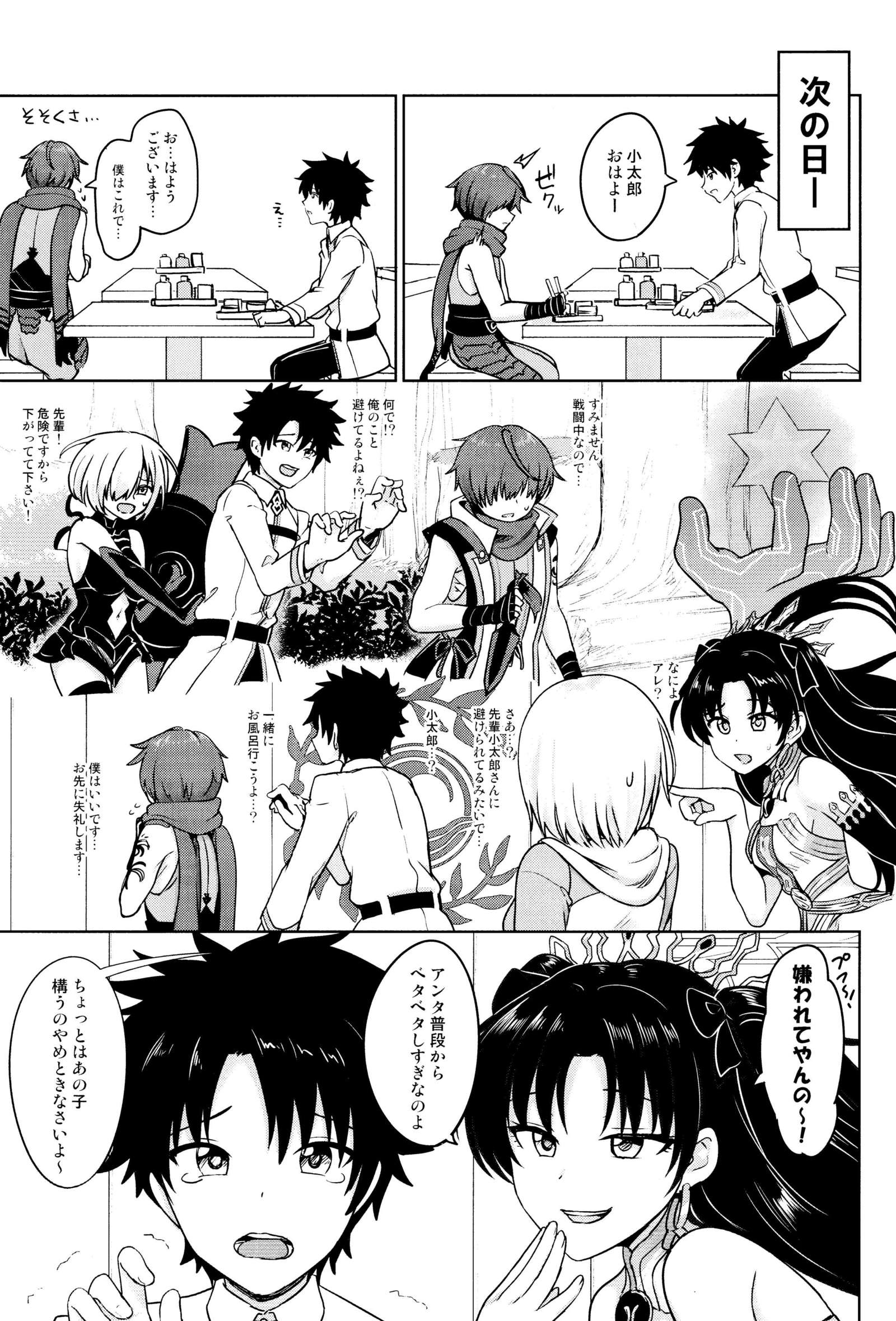 アルジ殿にごめんなさい