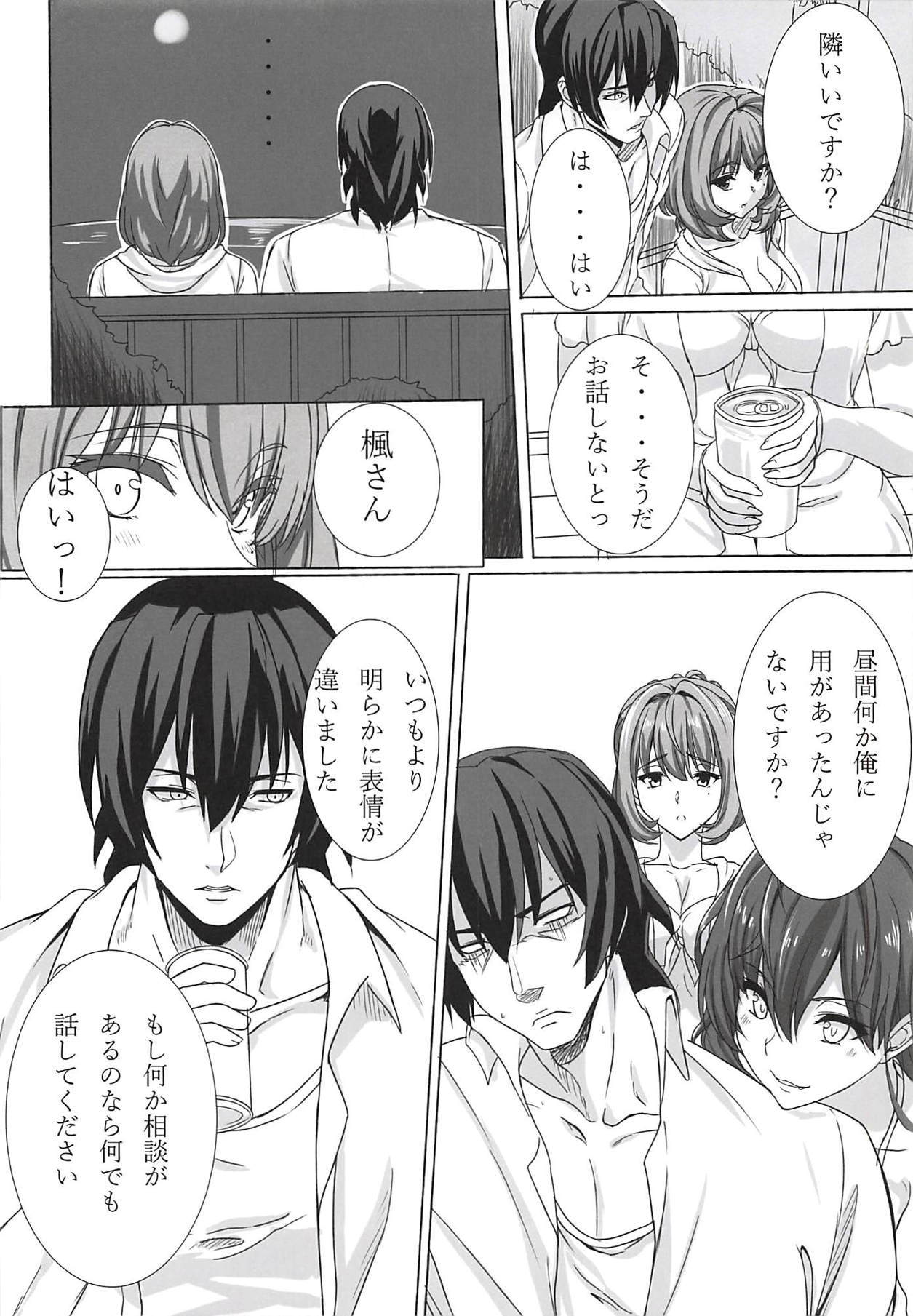 こ灘プロジェクト4