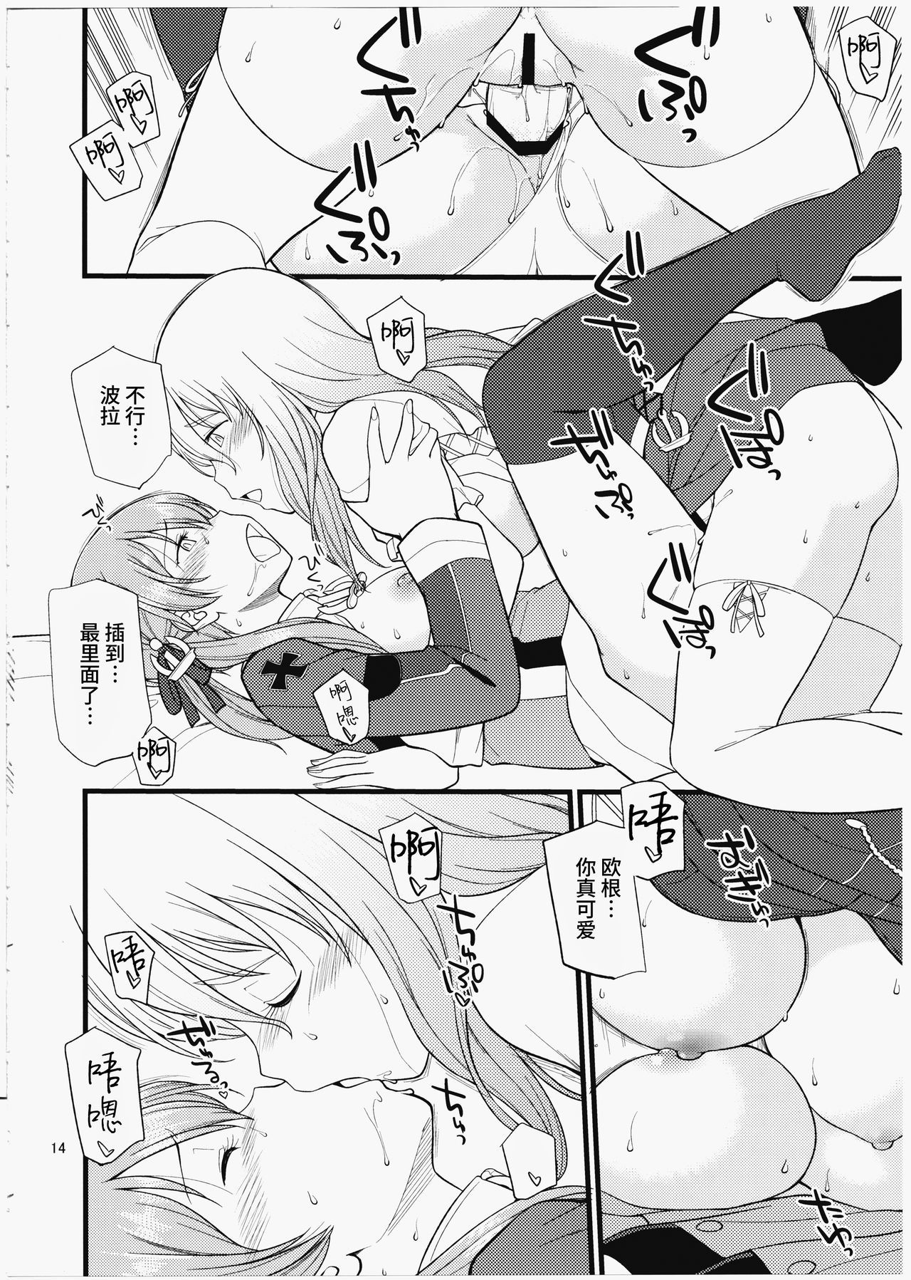 ポーラプリ
