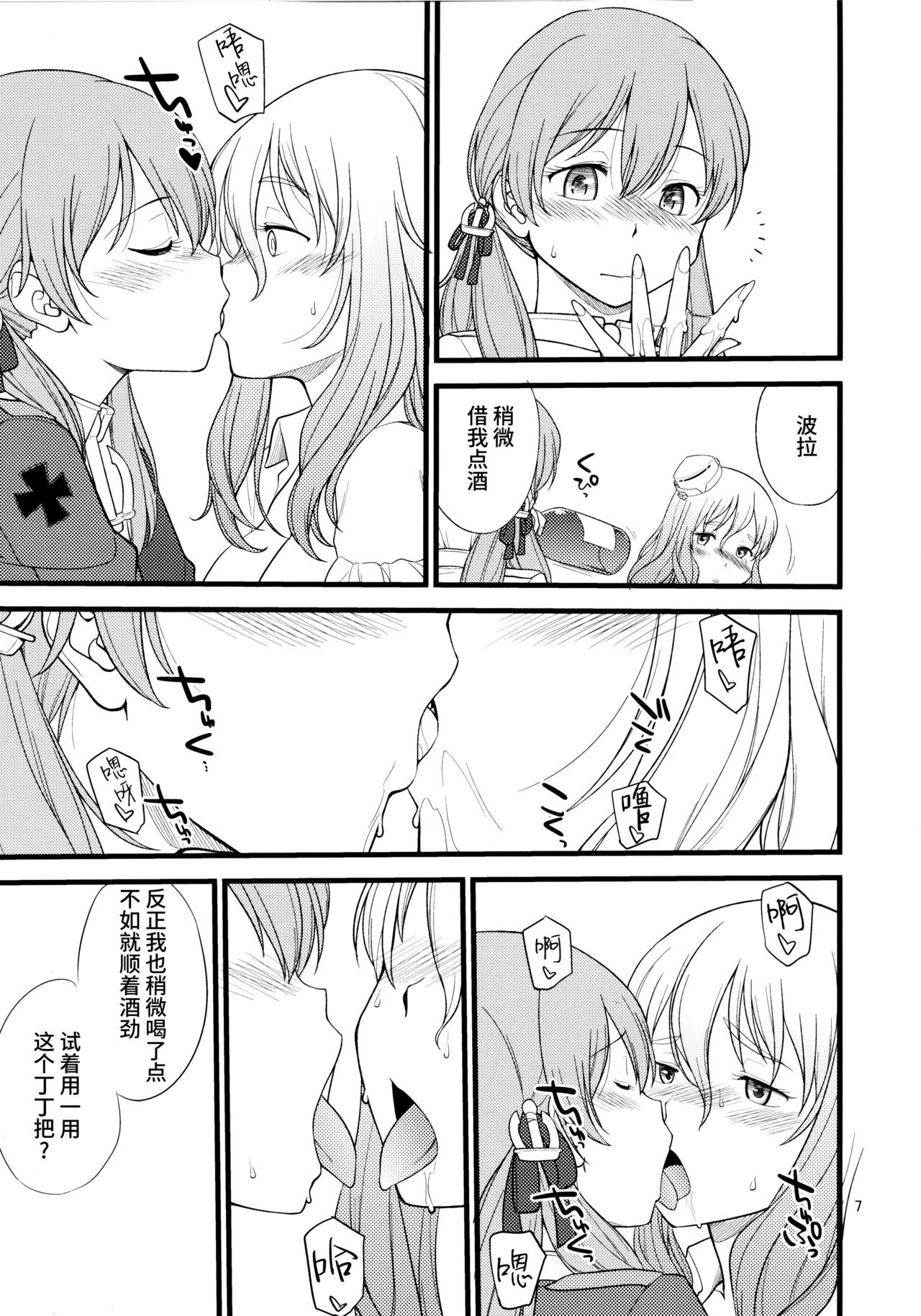 ポーラプリ
