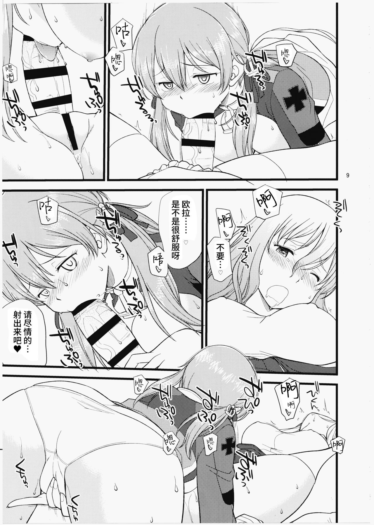 ポーラプリ