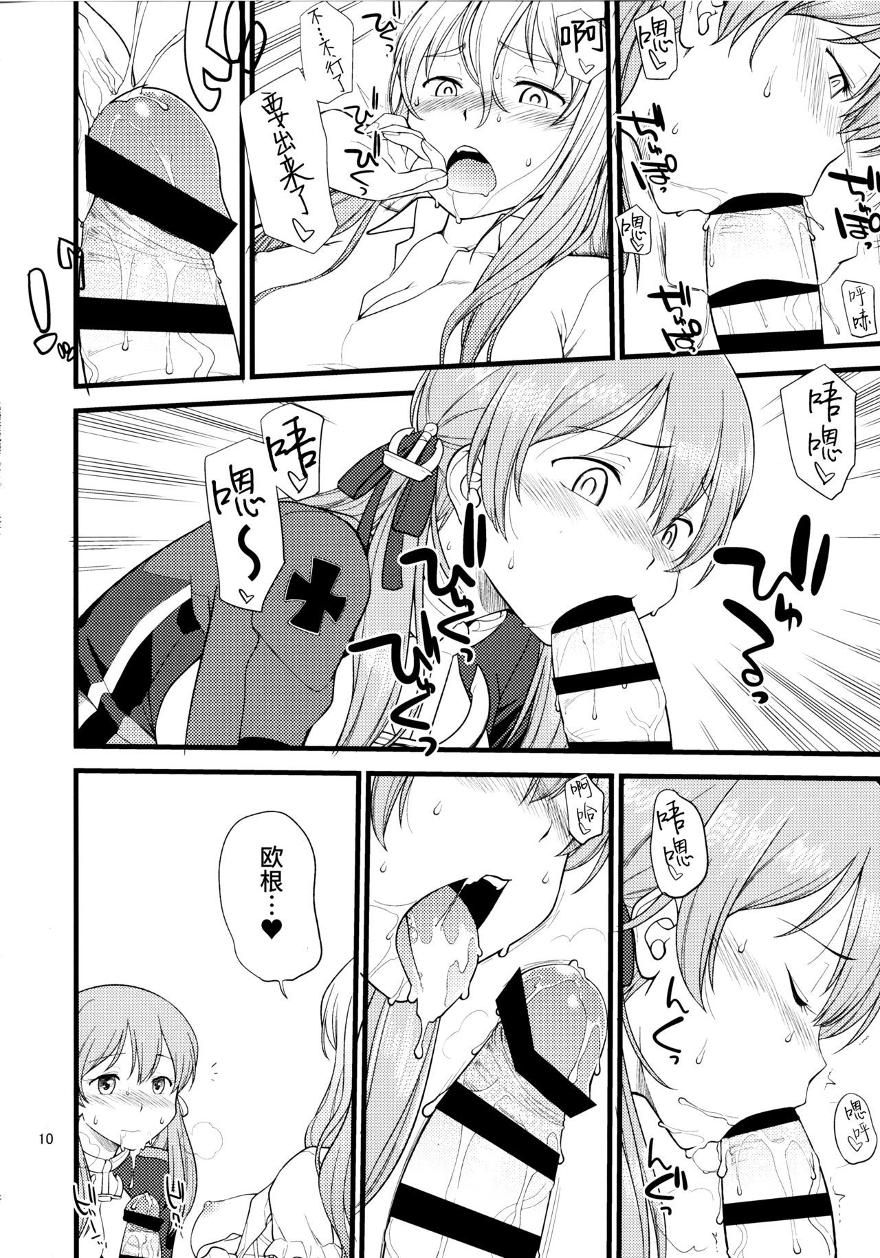 ポーラプリ