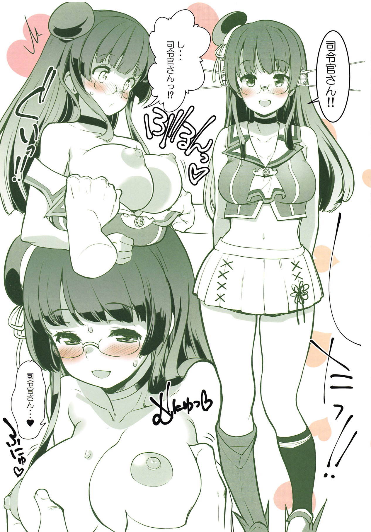 鳥海さんの白霊館さん
