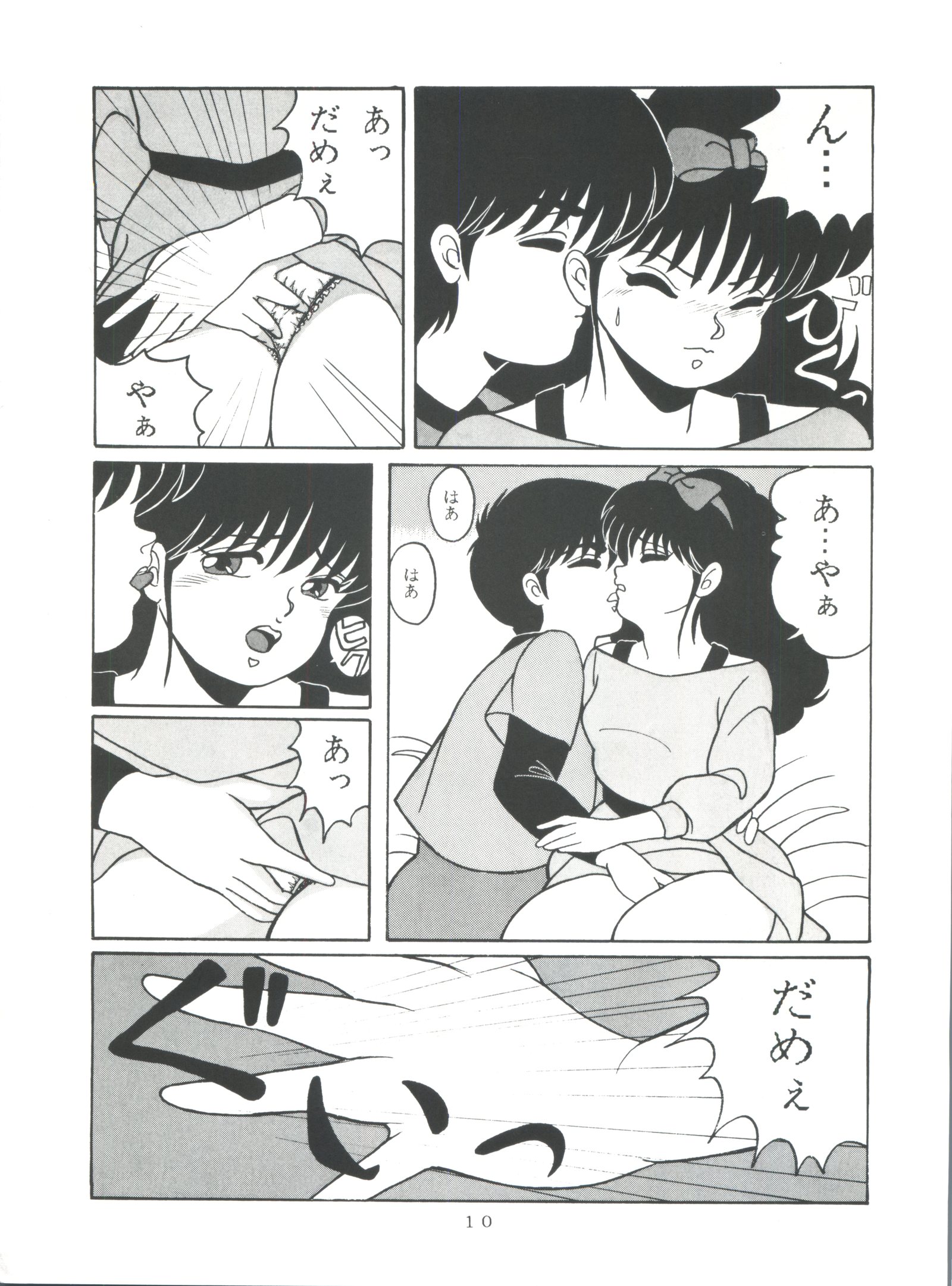 オレンジクラッシュK-I-M-A-G-U-R-Eサブキャラクターエディション