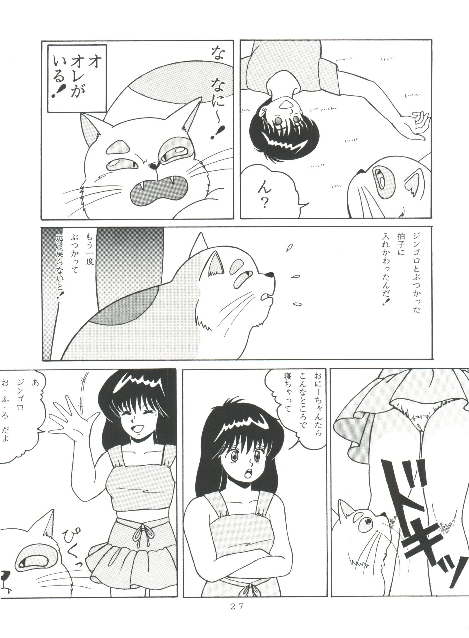 オレンジクラッシュK-I-M-A-G-U-R-Eサブキャラクターエディション