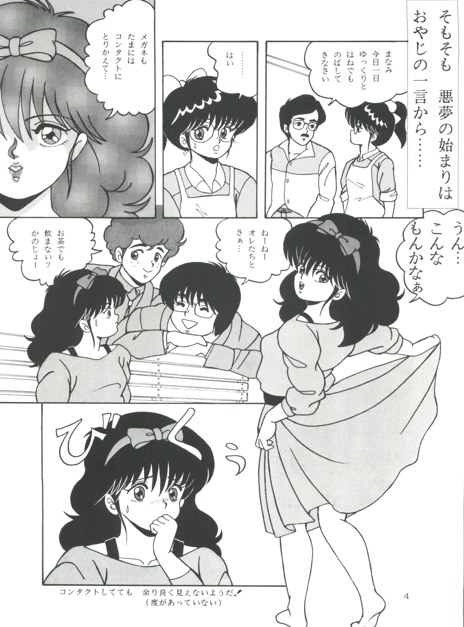 オレンジクラッシュK-I-M-A-G-U-R-Eサブキャラクターエディション