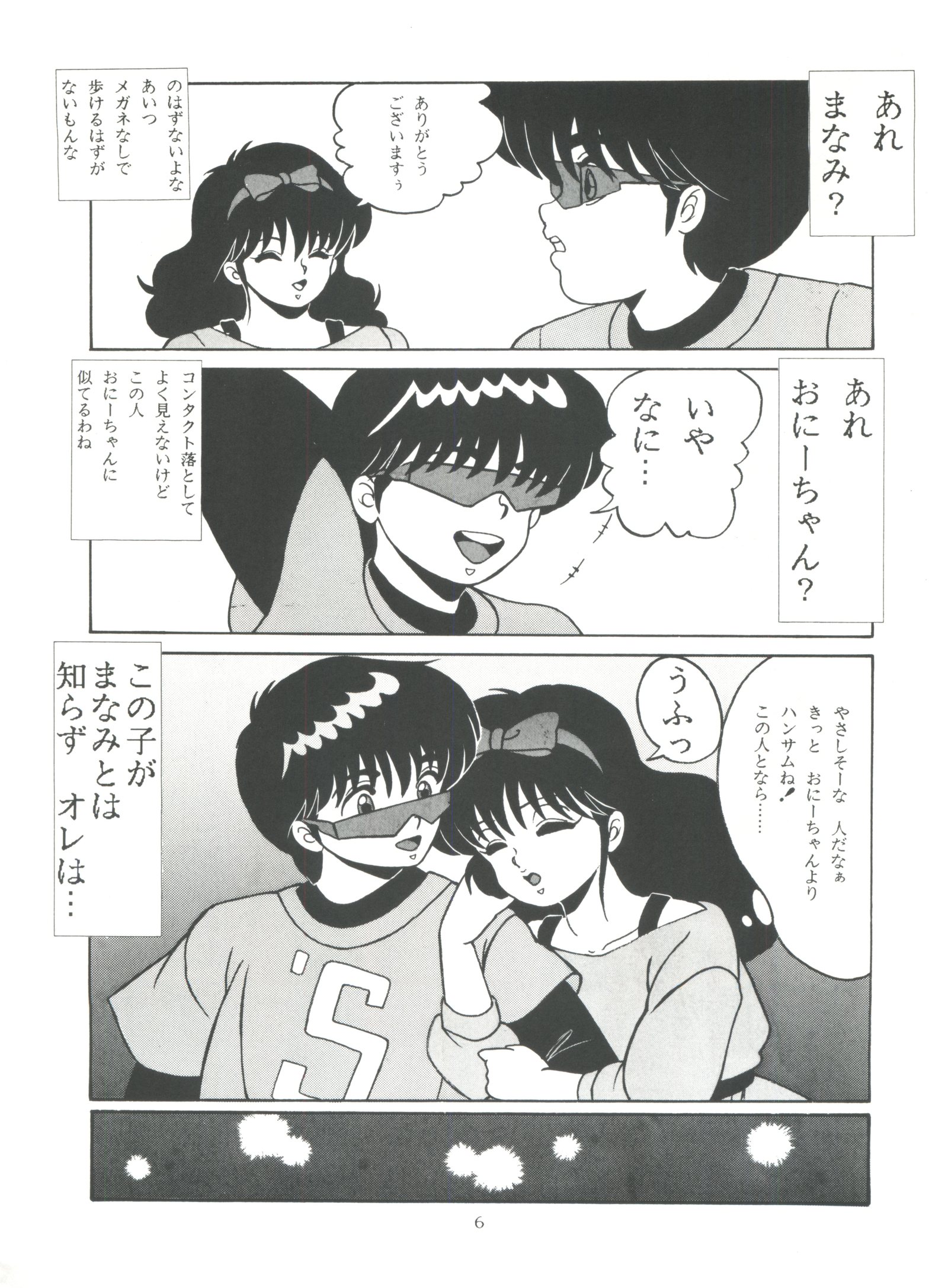 オレンジクラッシュK-I-M-A-G-U-R-Eサブキャラクターエディション