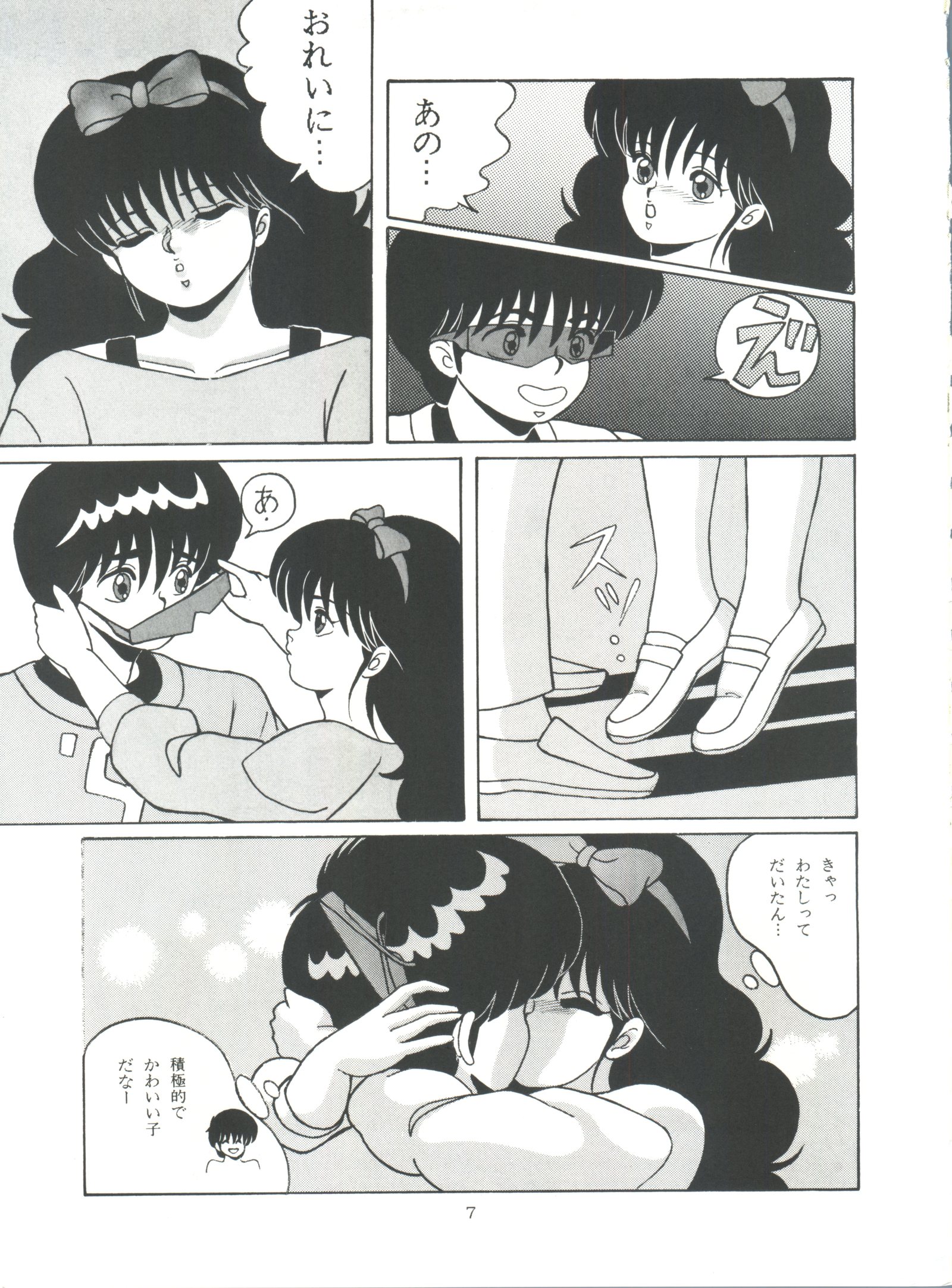オレンジクラッシュK-I-M-A-G-U-R-Eサブキャラクターエディション
