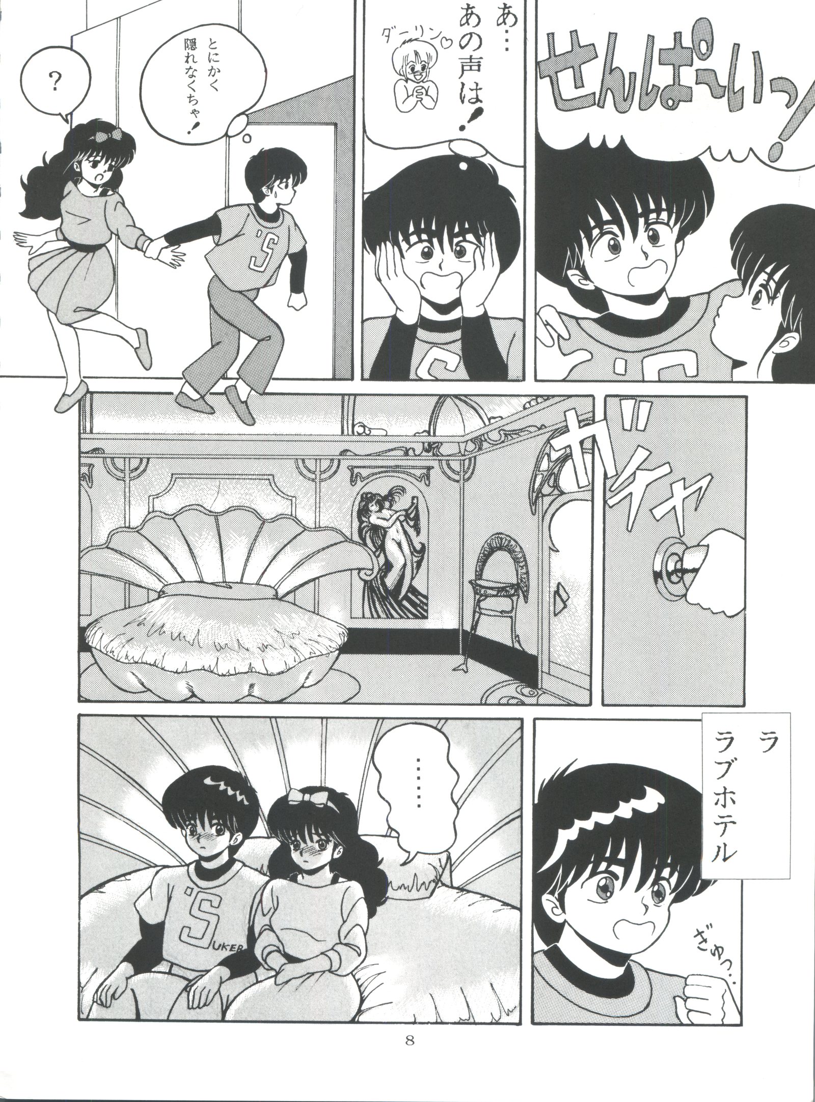 オレンジクラッシュK-I-M-A-G-U-R-Eサブキャラクターエディション
