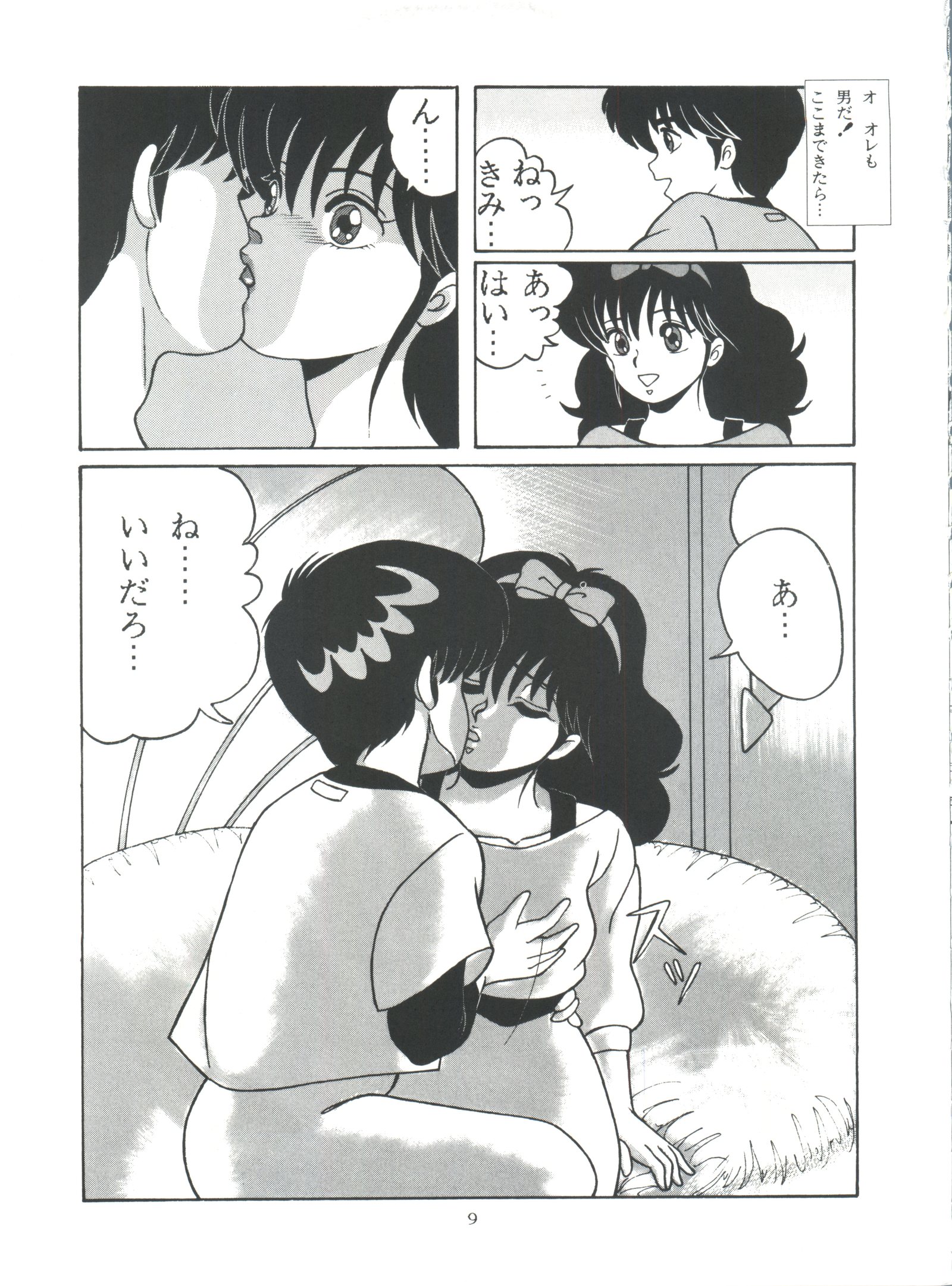オレンジクラッシュK-I-M-A-G-U-R-Eサブキャラクターエディション