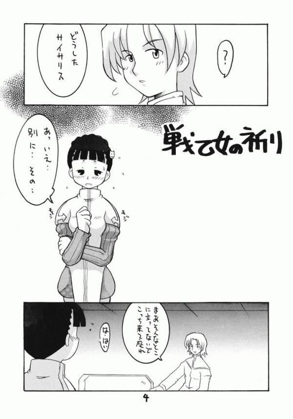 サモンナイト恋帯責任