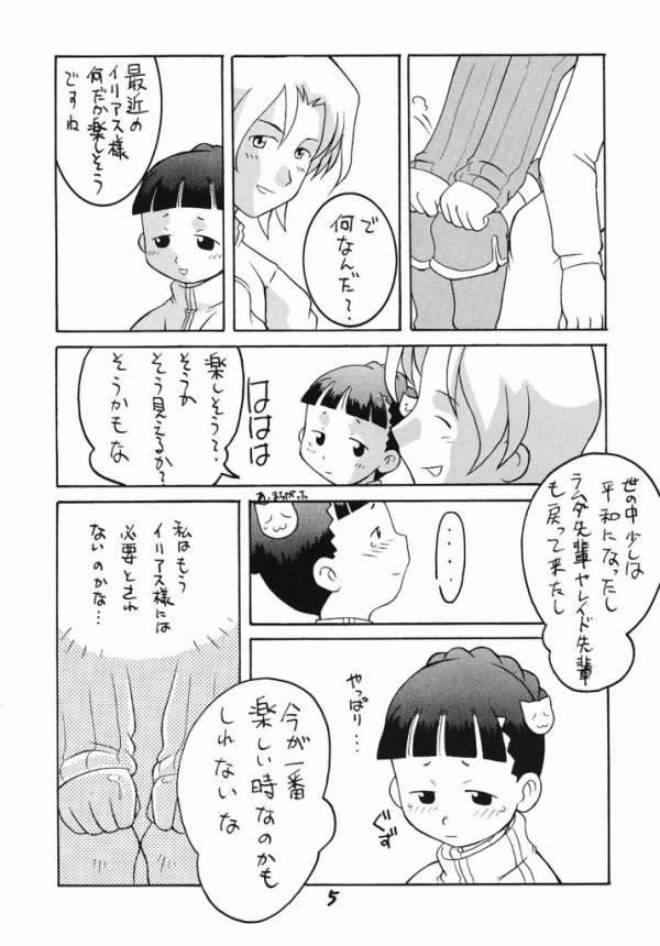 サモンナイト恋帯責任