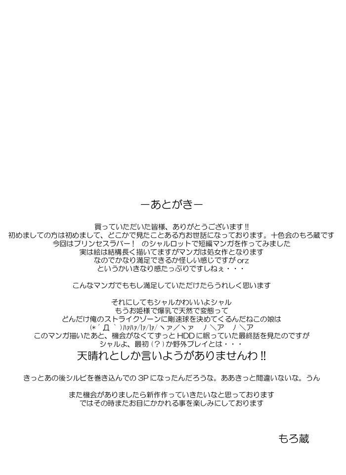 にじりより