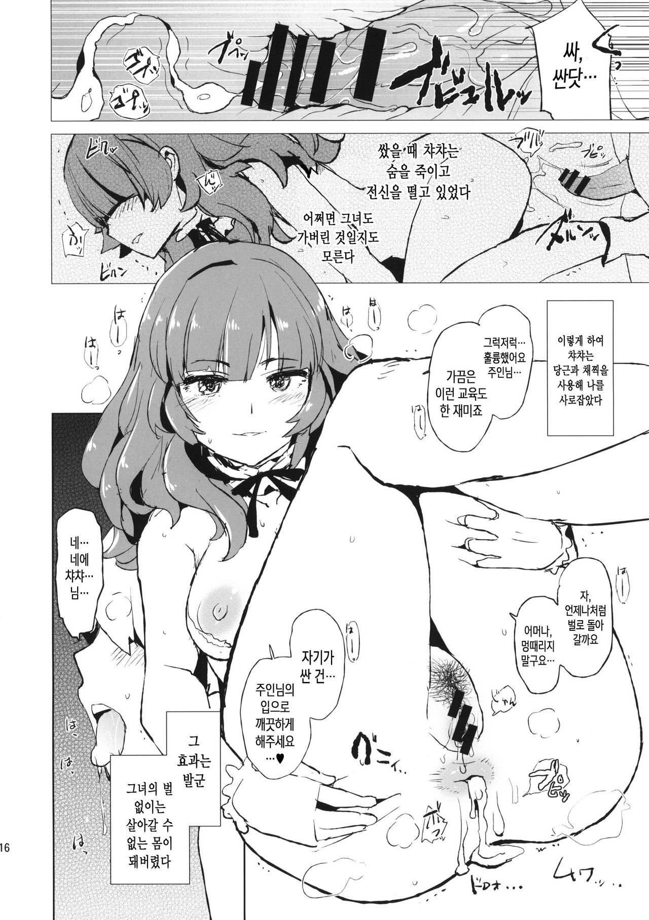 押木茶茶様