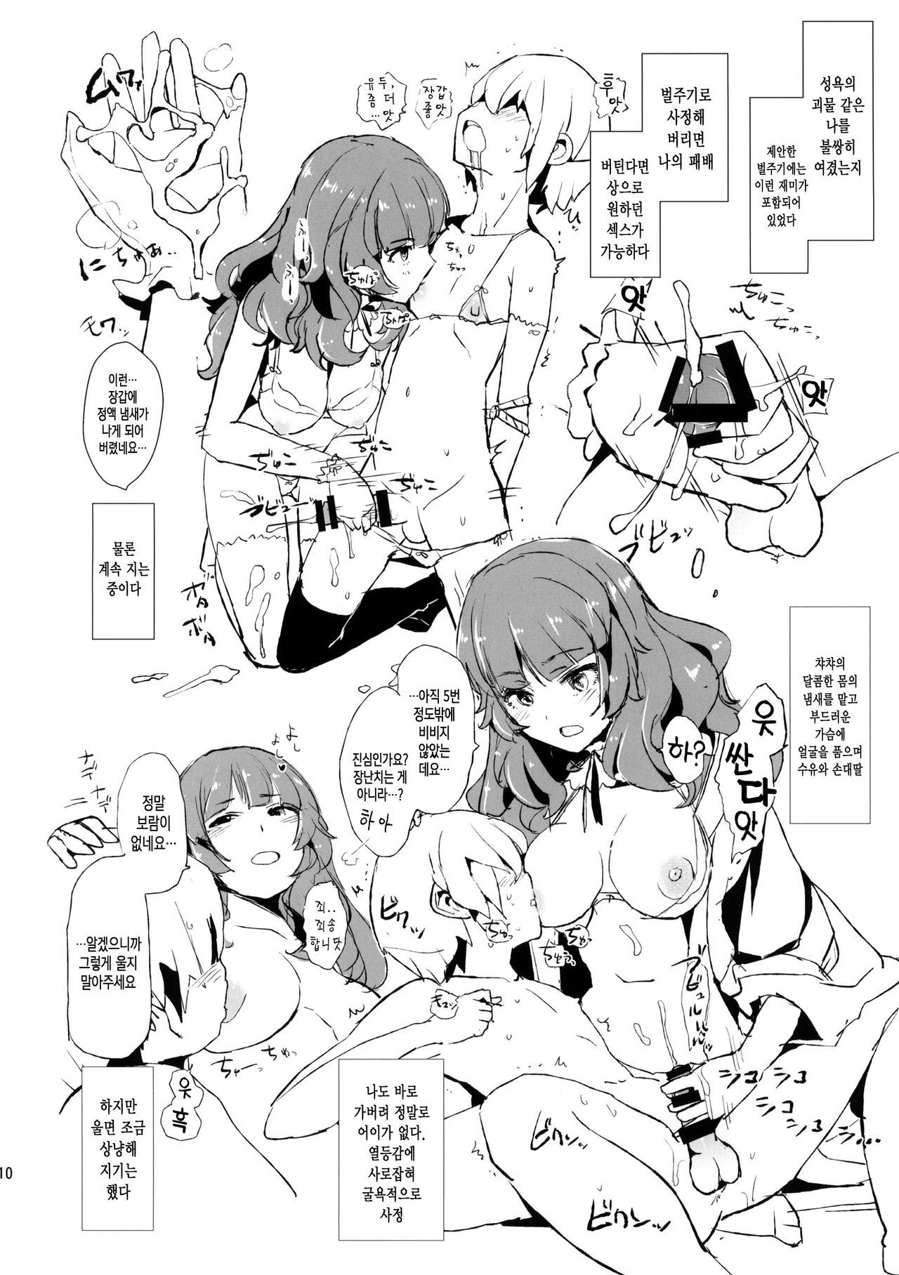 押木茶茶様