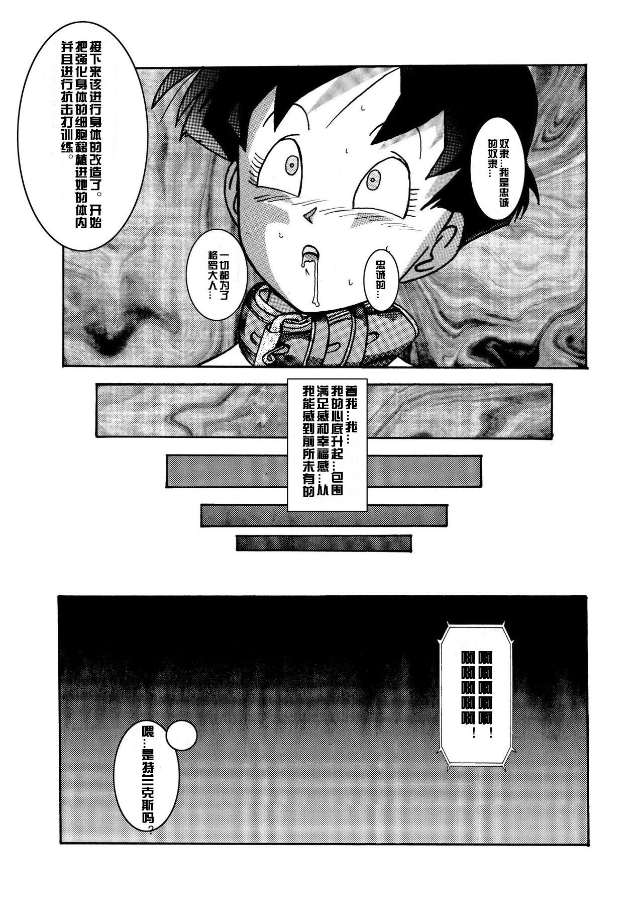 たんじょう!!阿久の恩納戦士-VidelSennou Kaizou Keikaku
