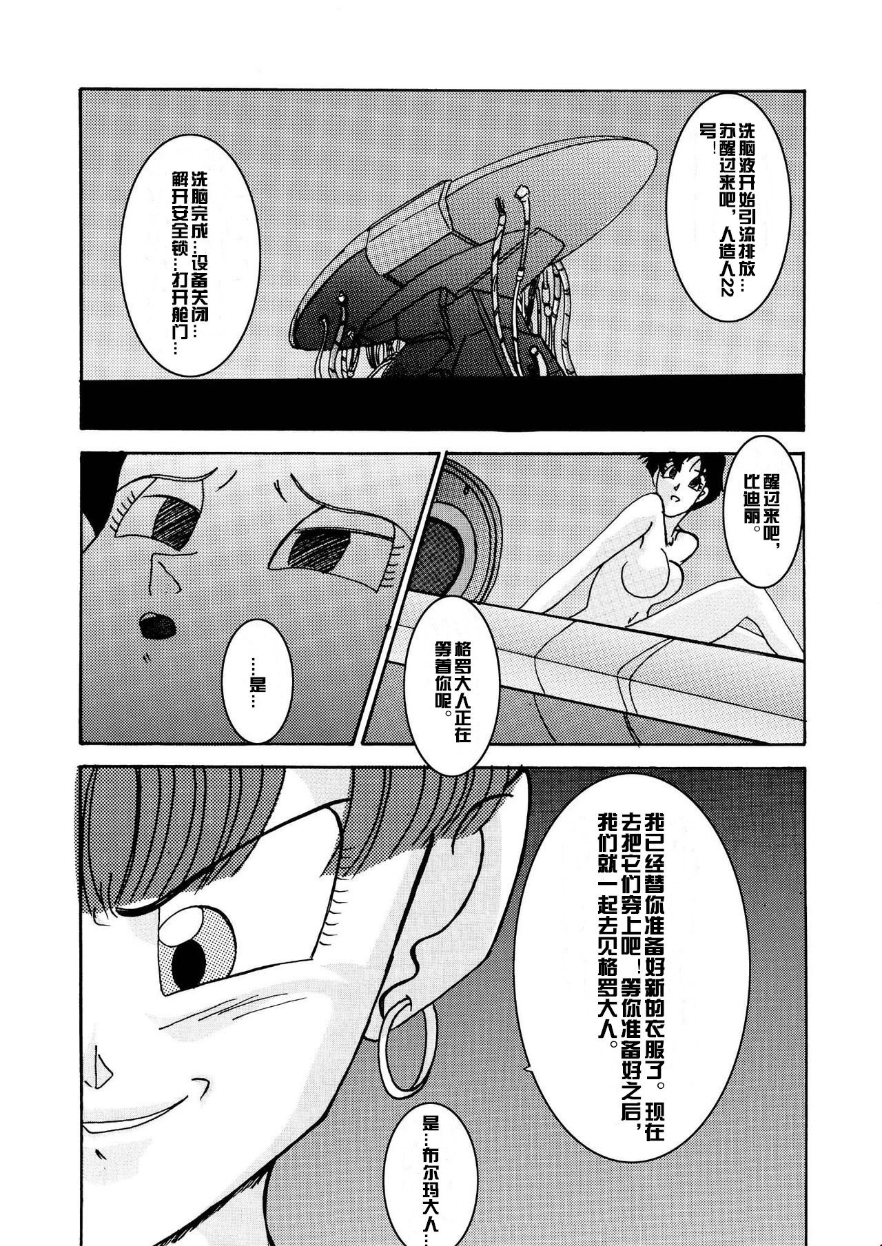 たんじょう!!阿久の恩納戦士-VidelSennou Kaizou Keikaku