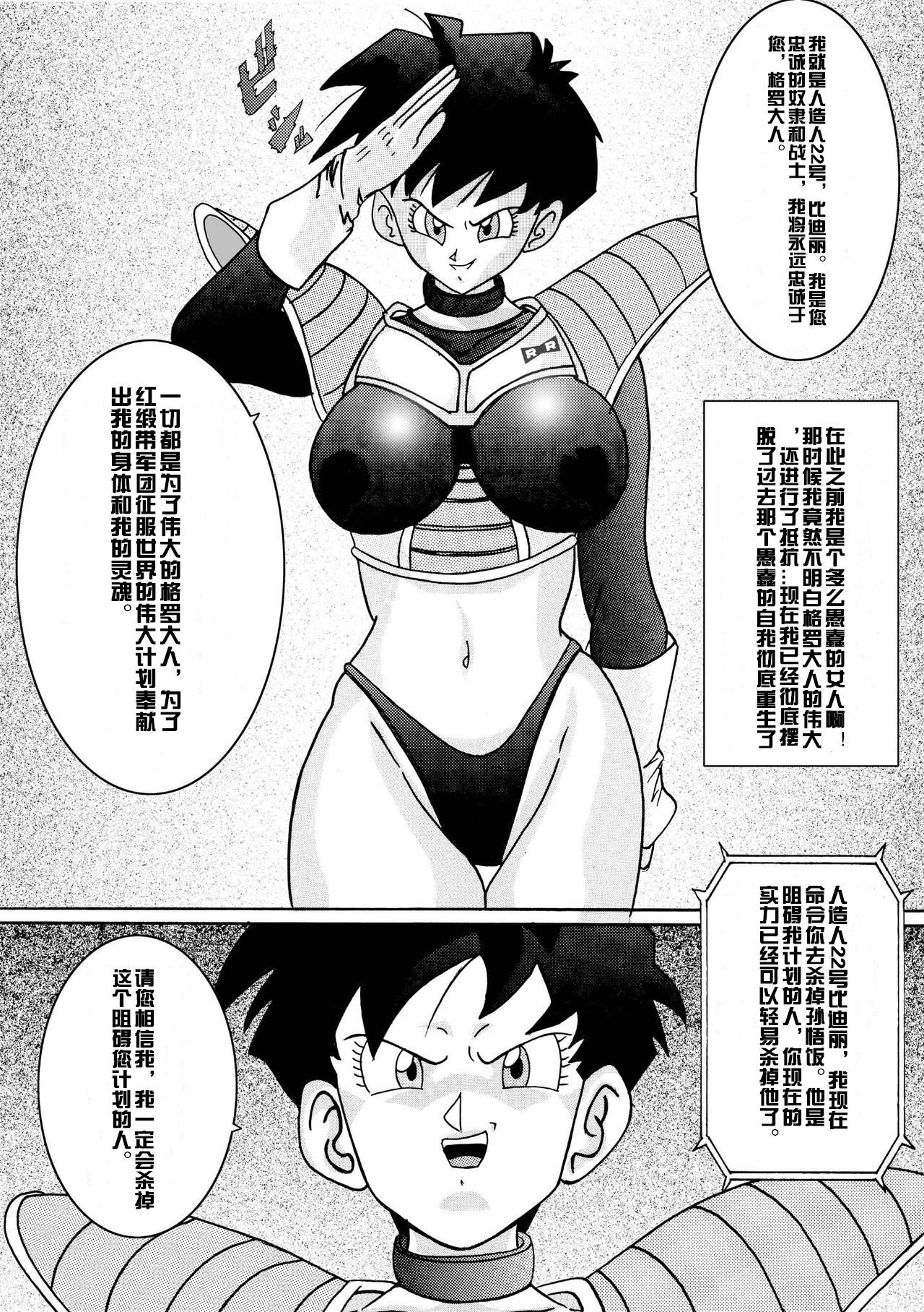 たんじょう!!阿久の恩納戦士-VidelSennou Kaizou Keikaku