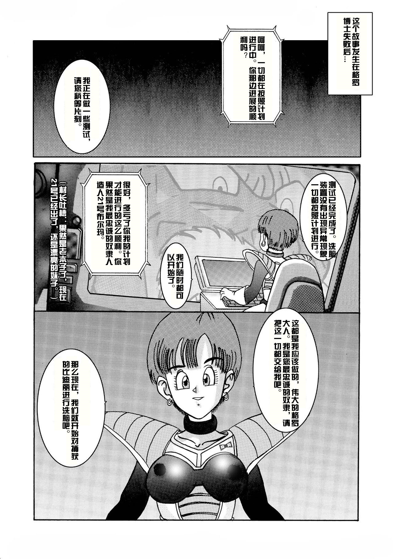 たんじょう!!阿久の恩納戦士-VidelSennou Kaizou Keikaku
