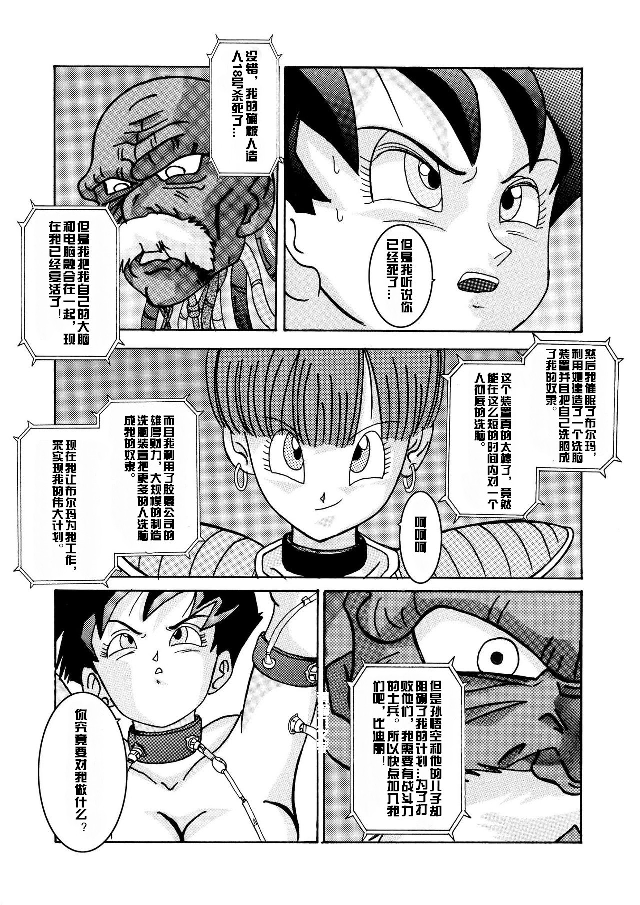 たんじょう!!阿久の恩納戦士-VidelSennou Kaizou Keikaku