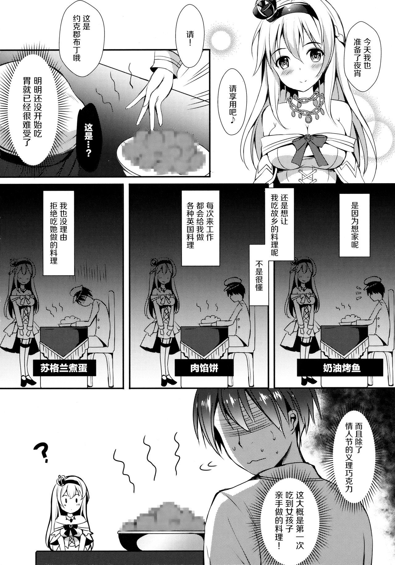 ウォースパイトからテルユリへ