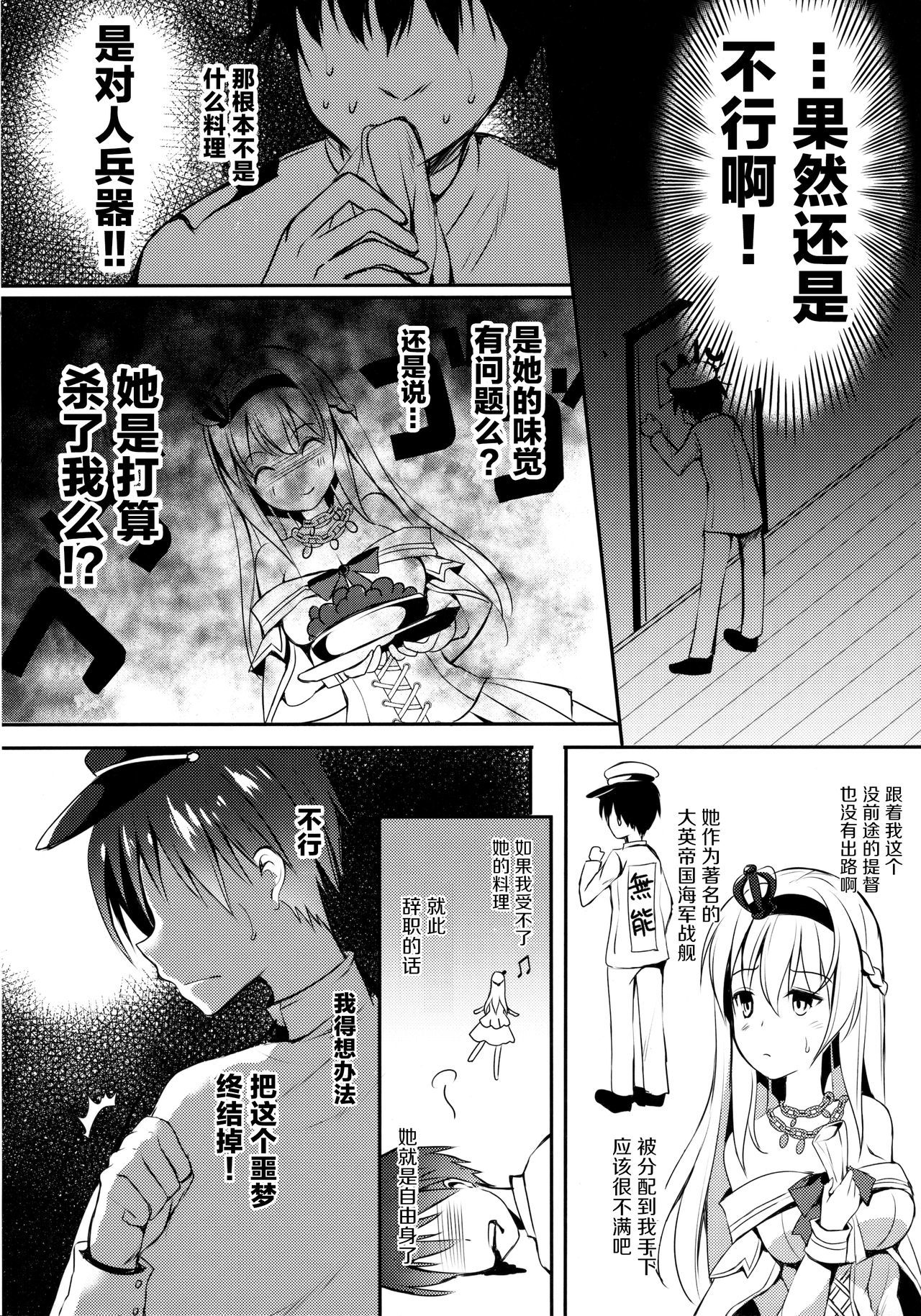 ウォースパイトからテルユリへ