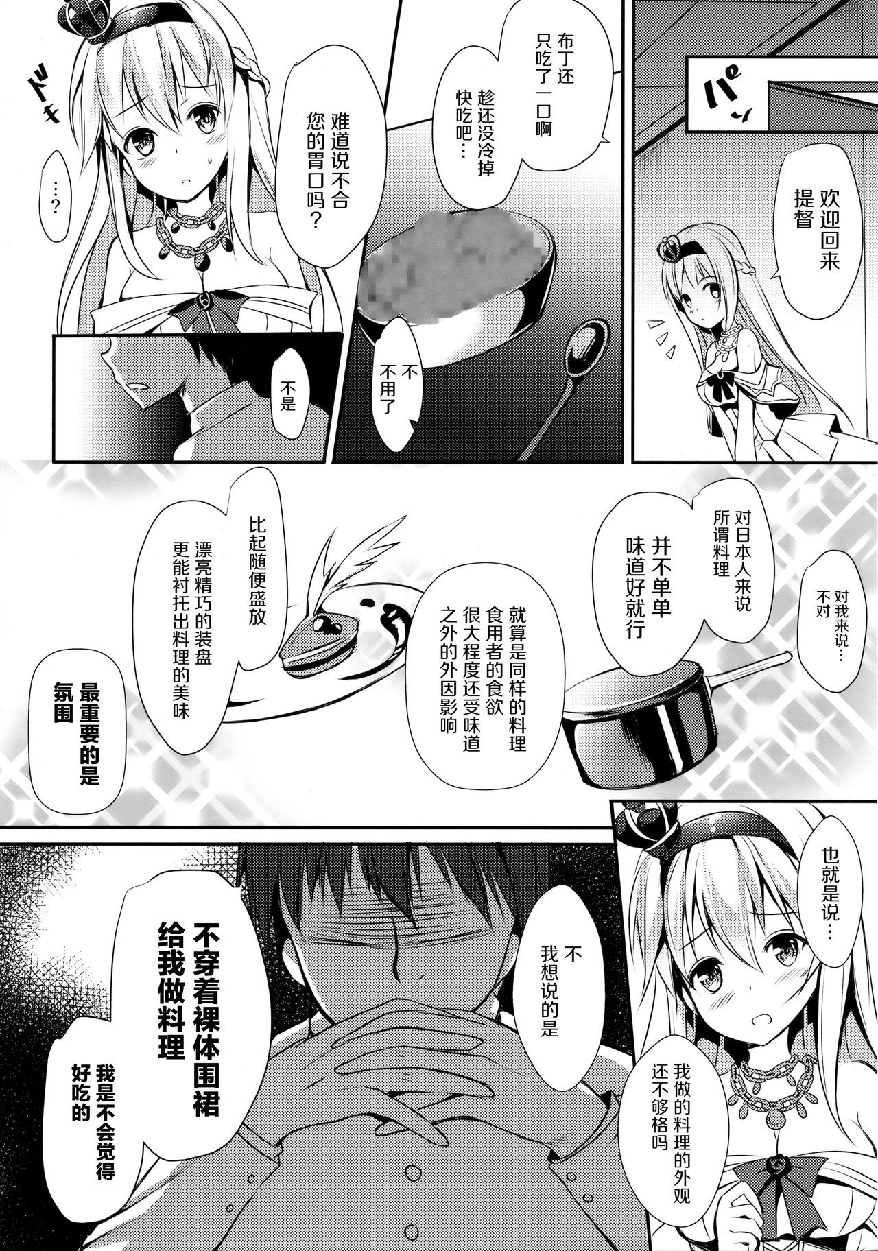 ウォースパイトからテルユリへ