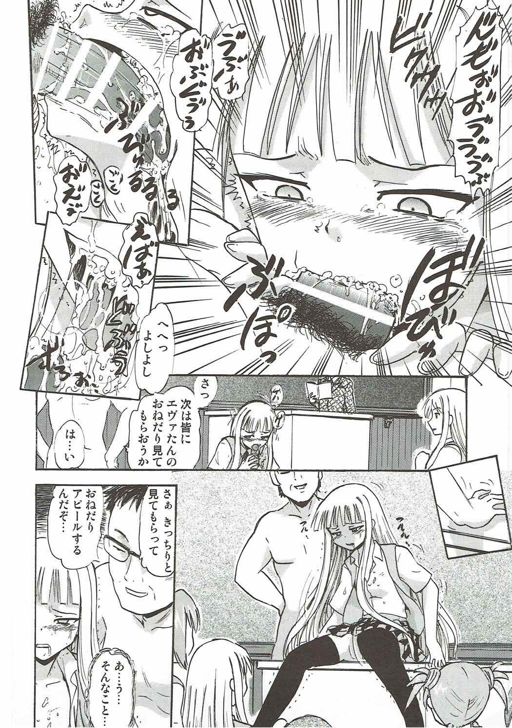くぐつのエヴァたん