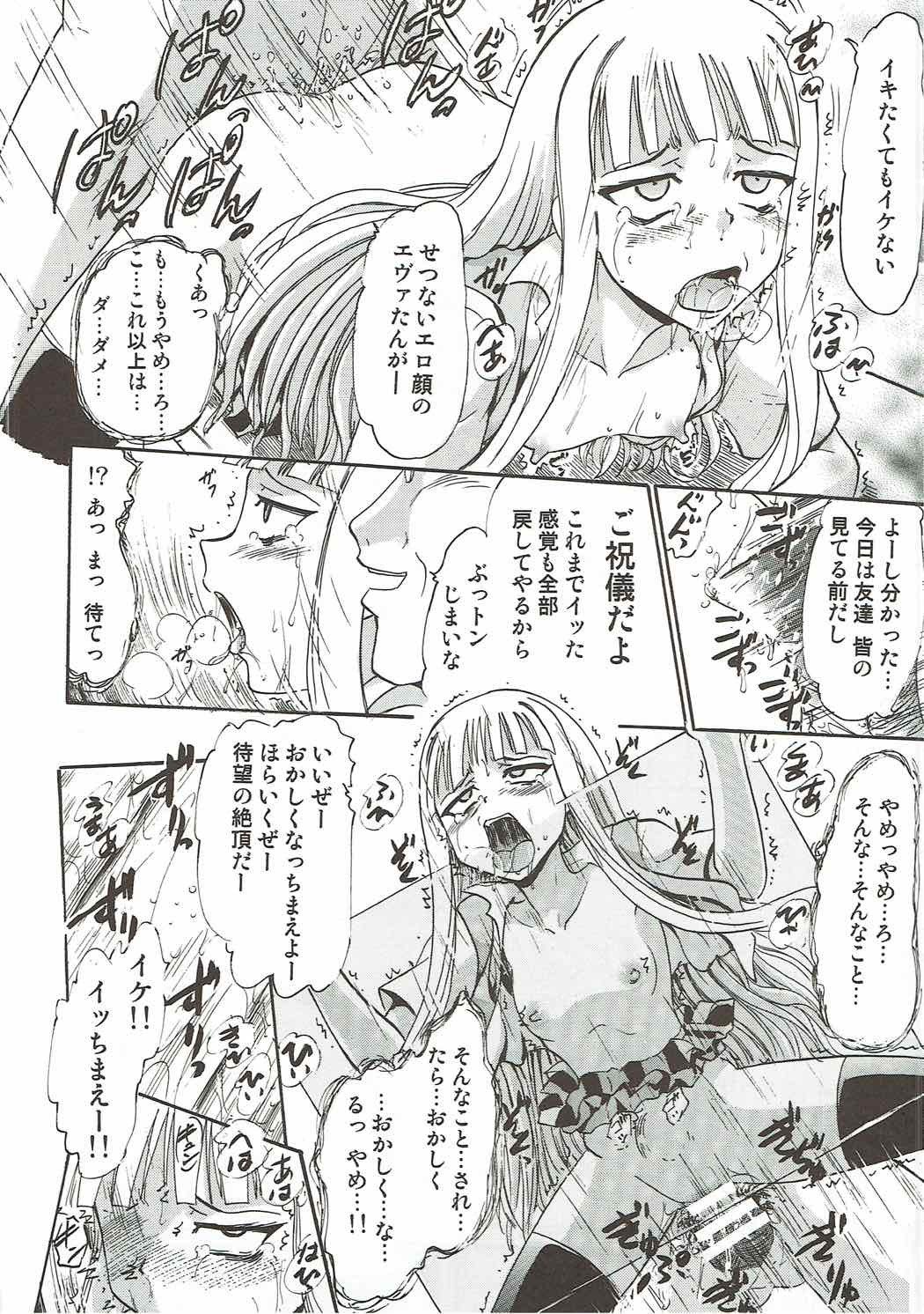 くぐつのエヴァたん