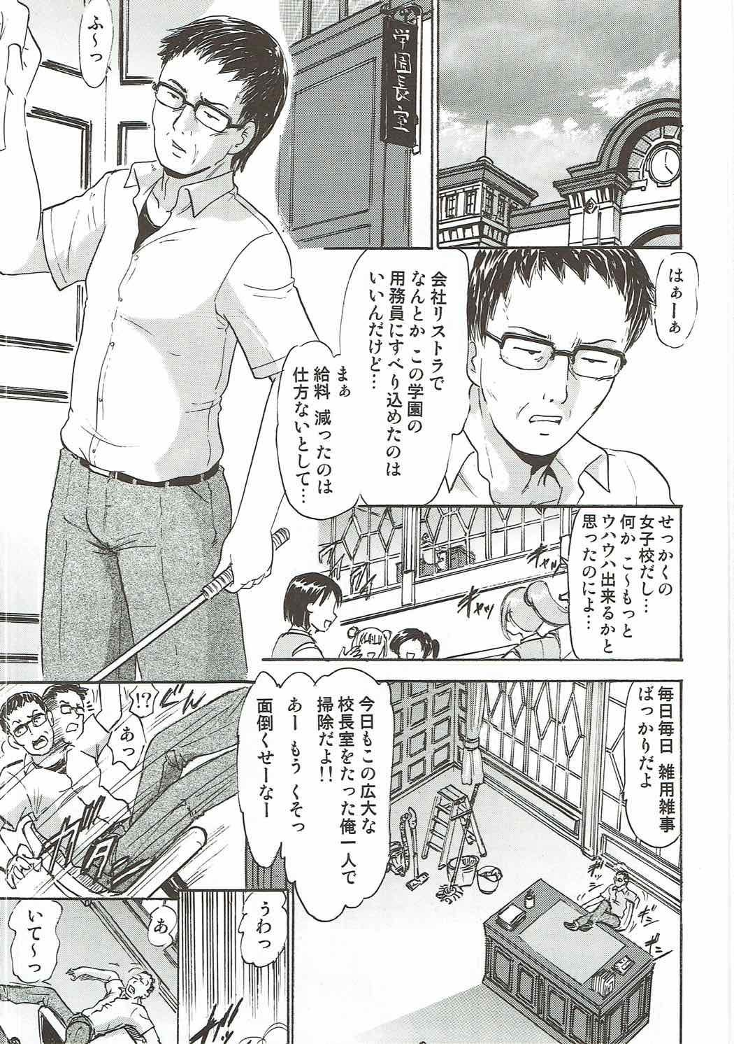 くぐつのエヴァたん