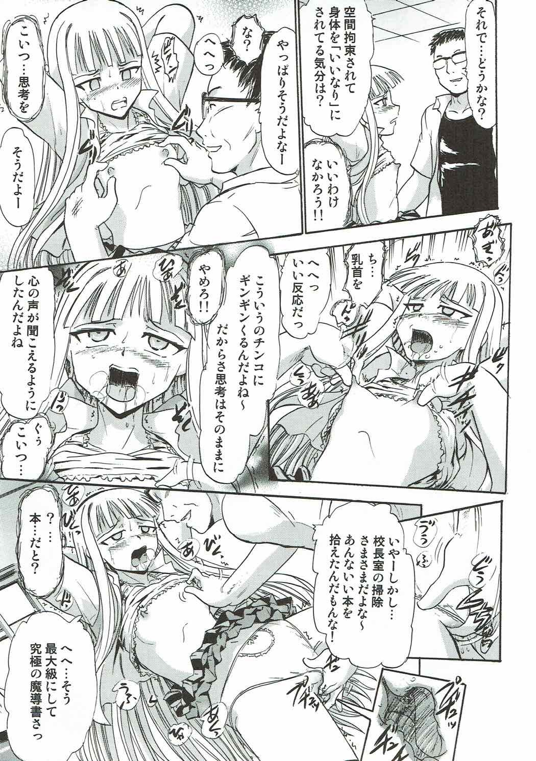 くぐつのエヴァたん