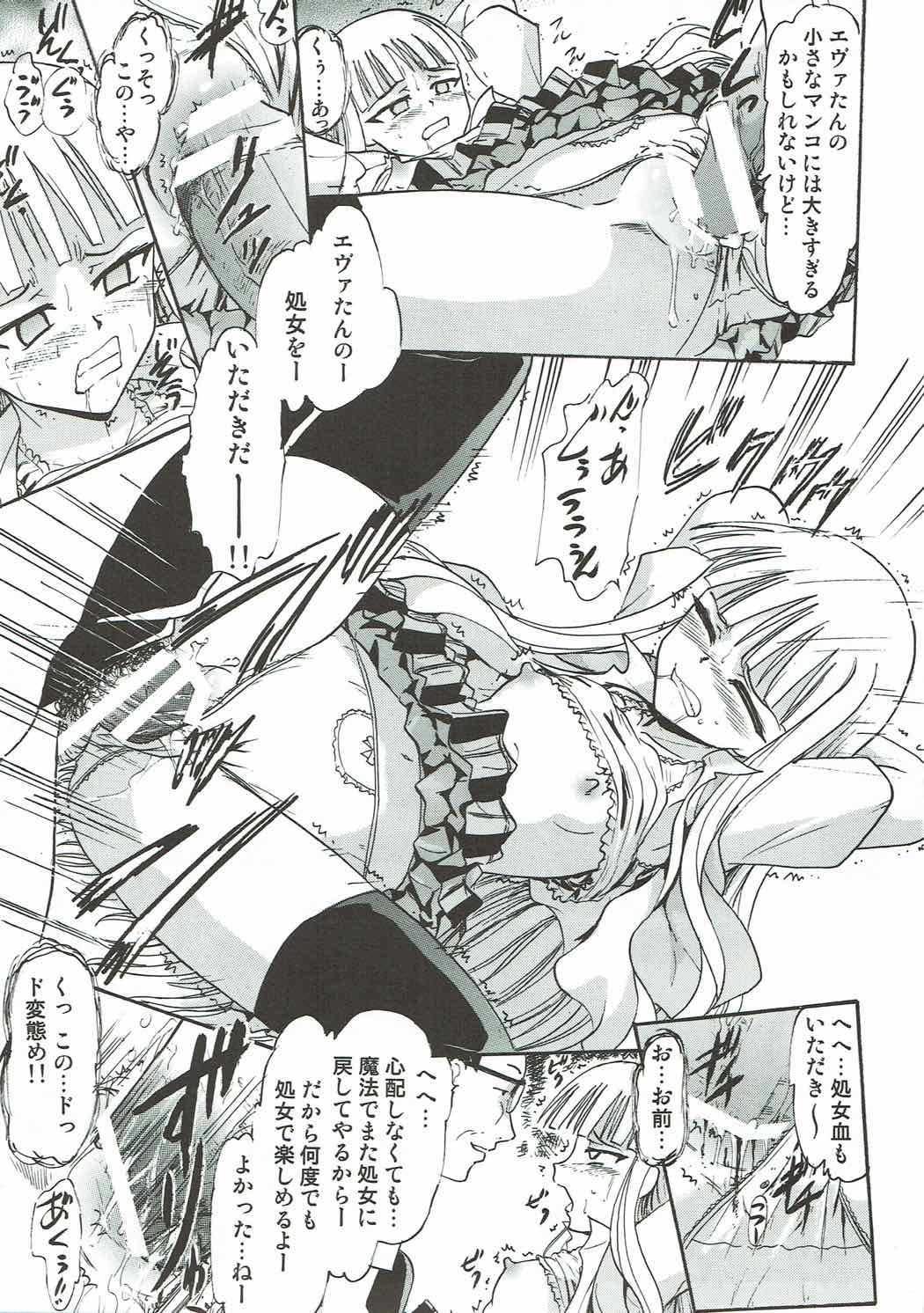 くぐつのエヴァたん