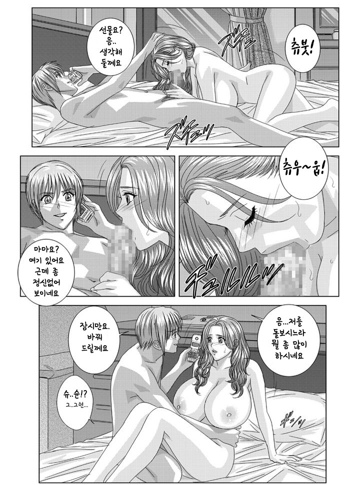 緋色の欲望chp.10.2〜fin