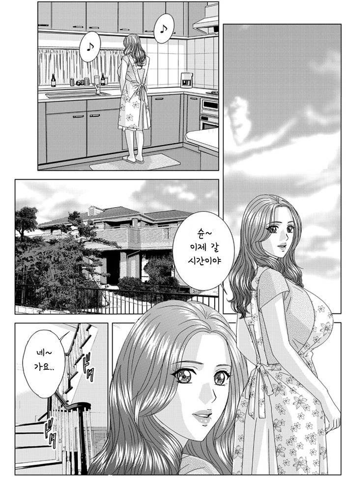 緋色の欲望chp.10.2〜fin