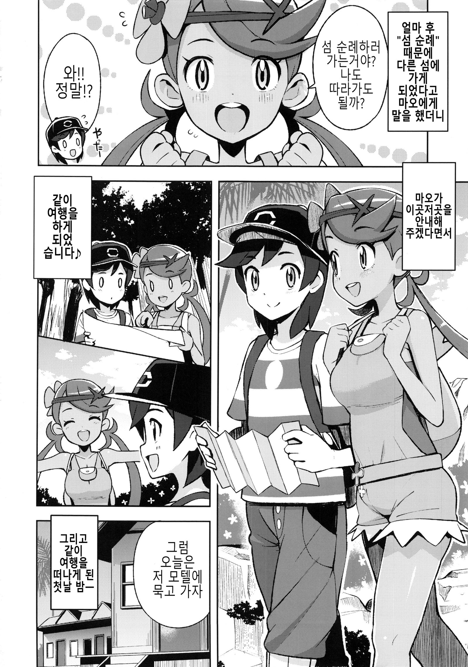 マオフレンズ