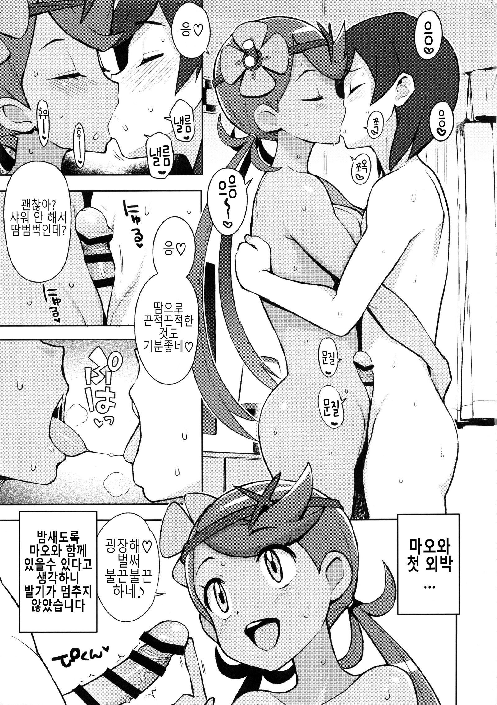 マオフレンズ