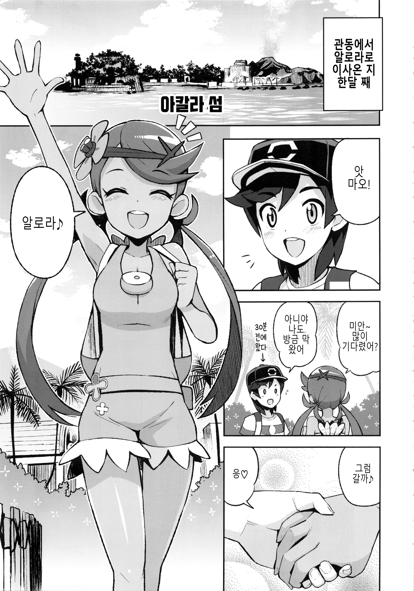 マオフレンズ