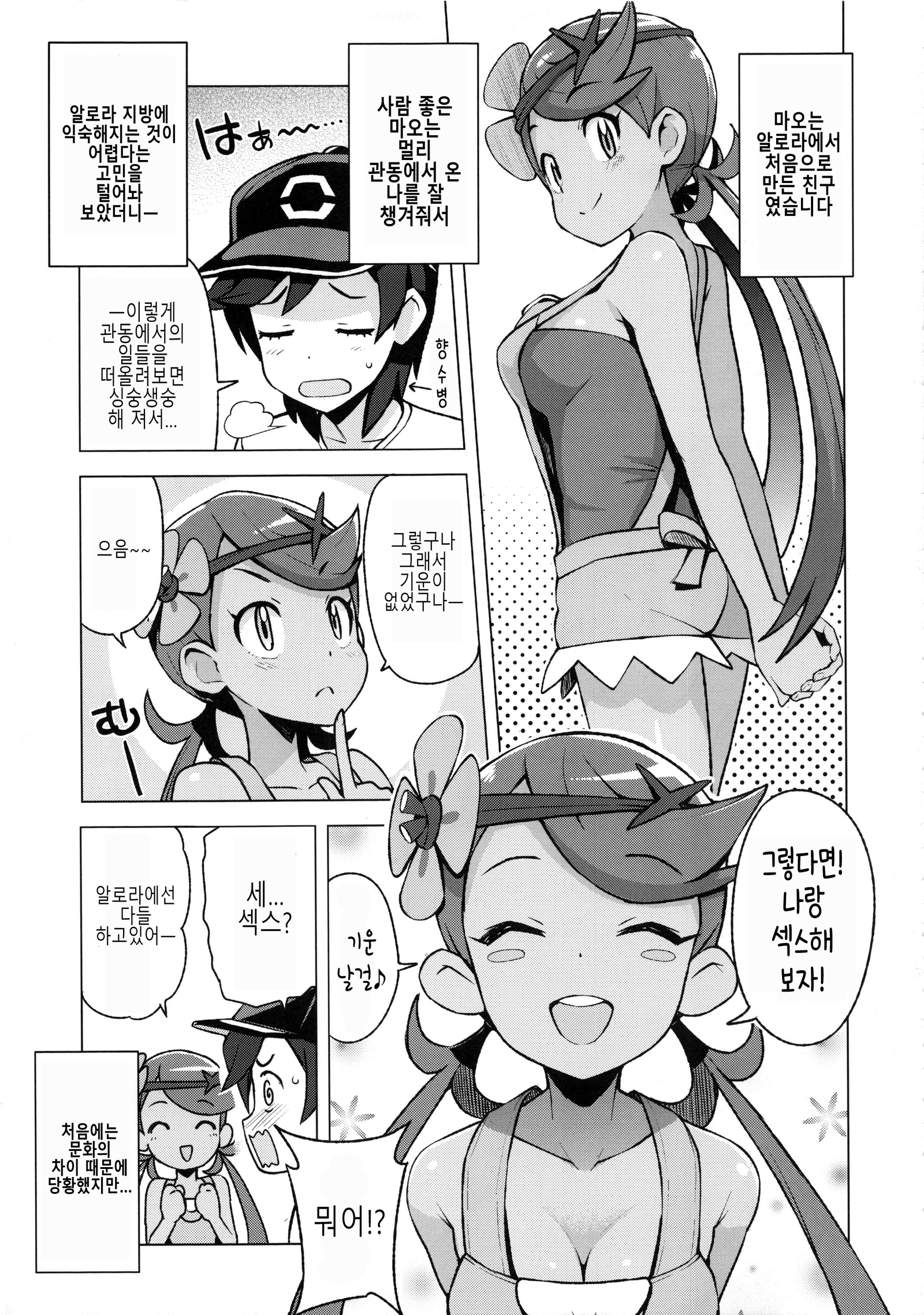 マオフレンズ
