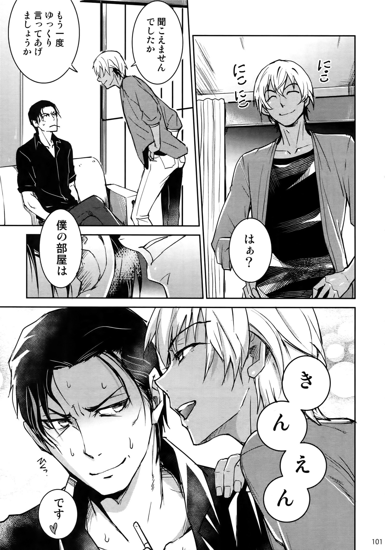 もう一つ！