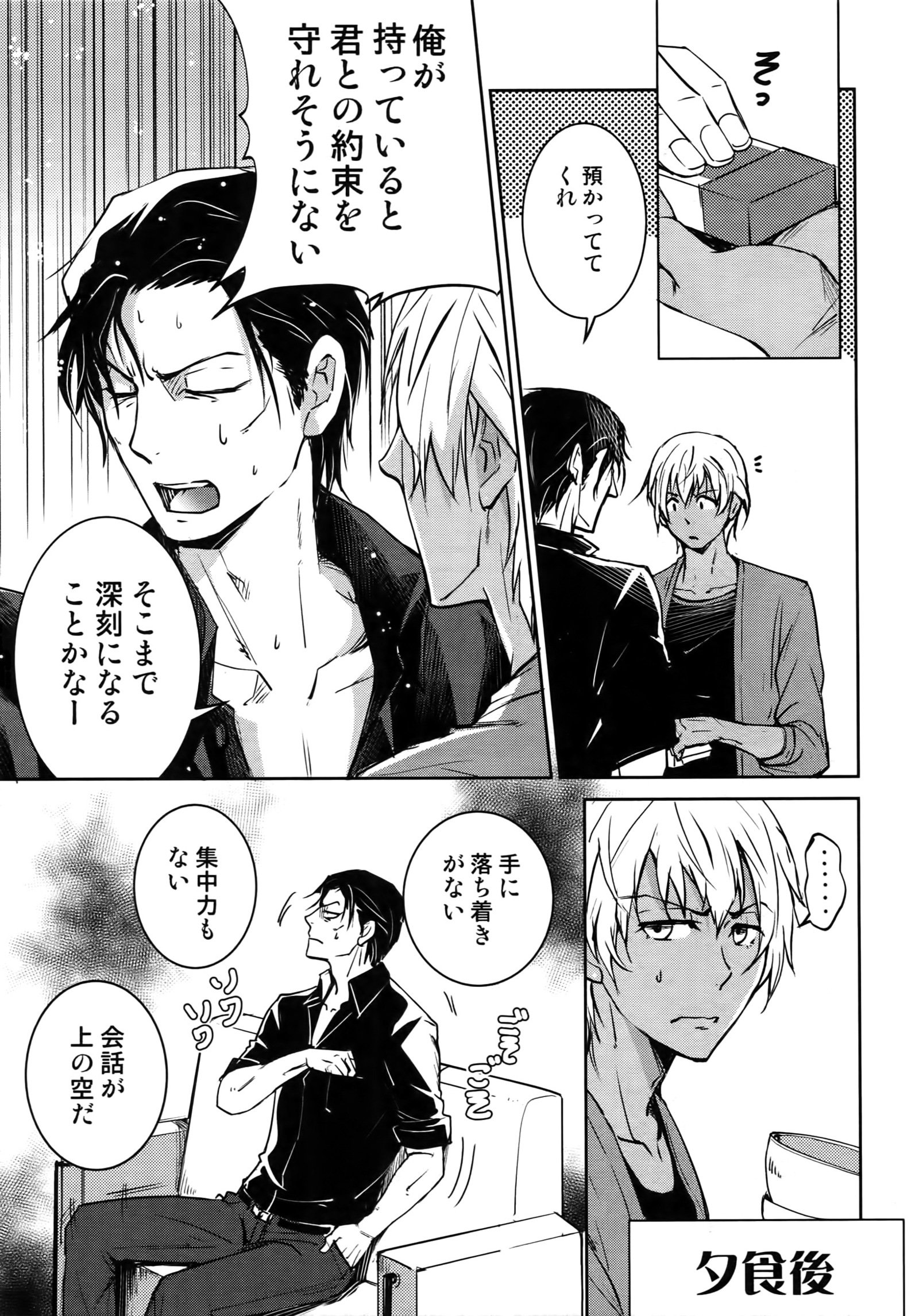 もう一つ！