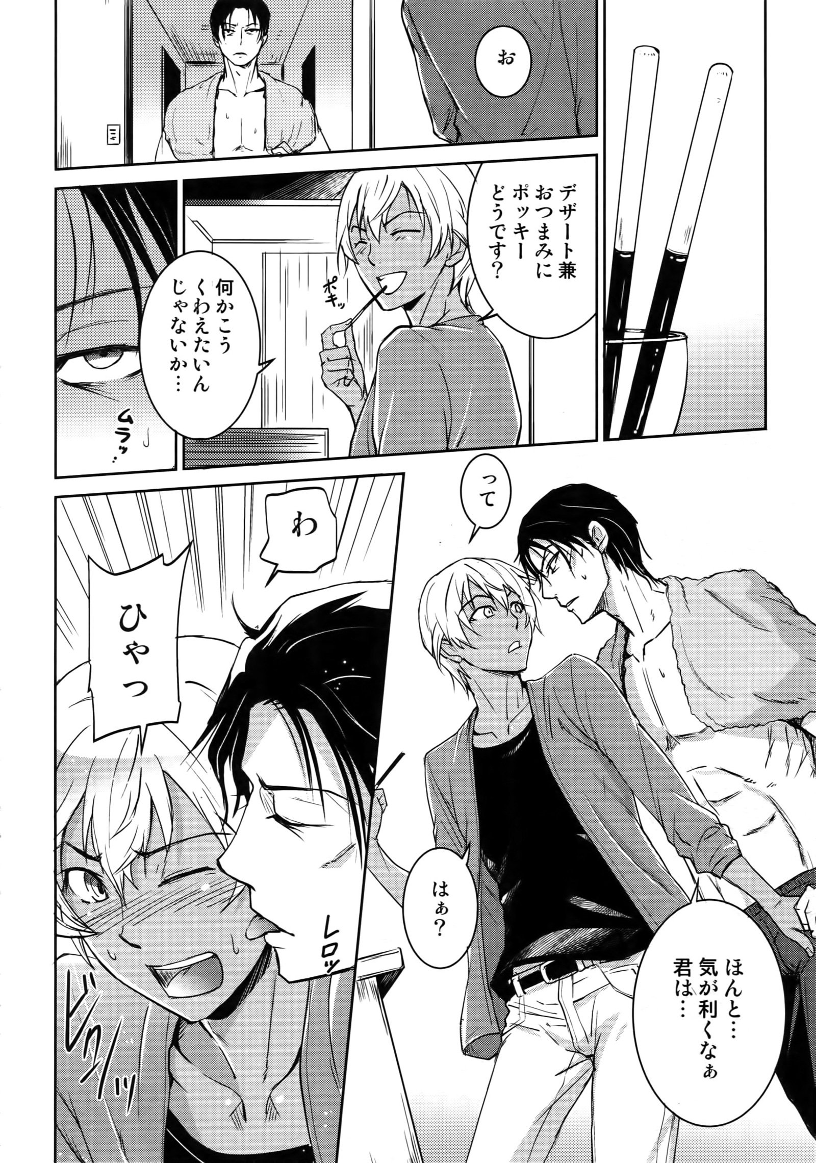 もう一つ！