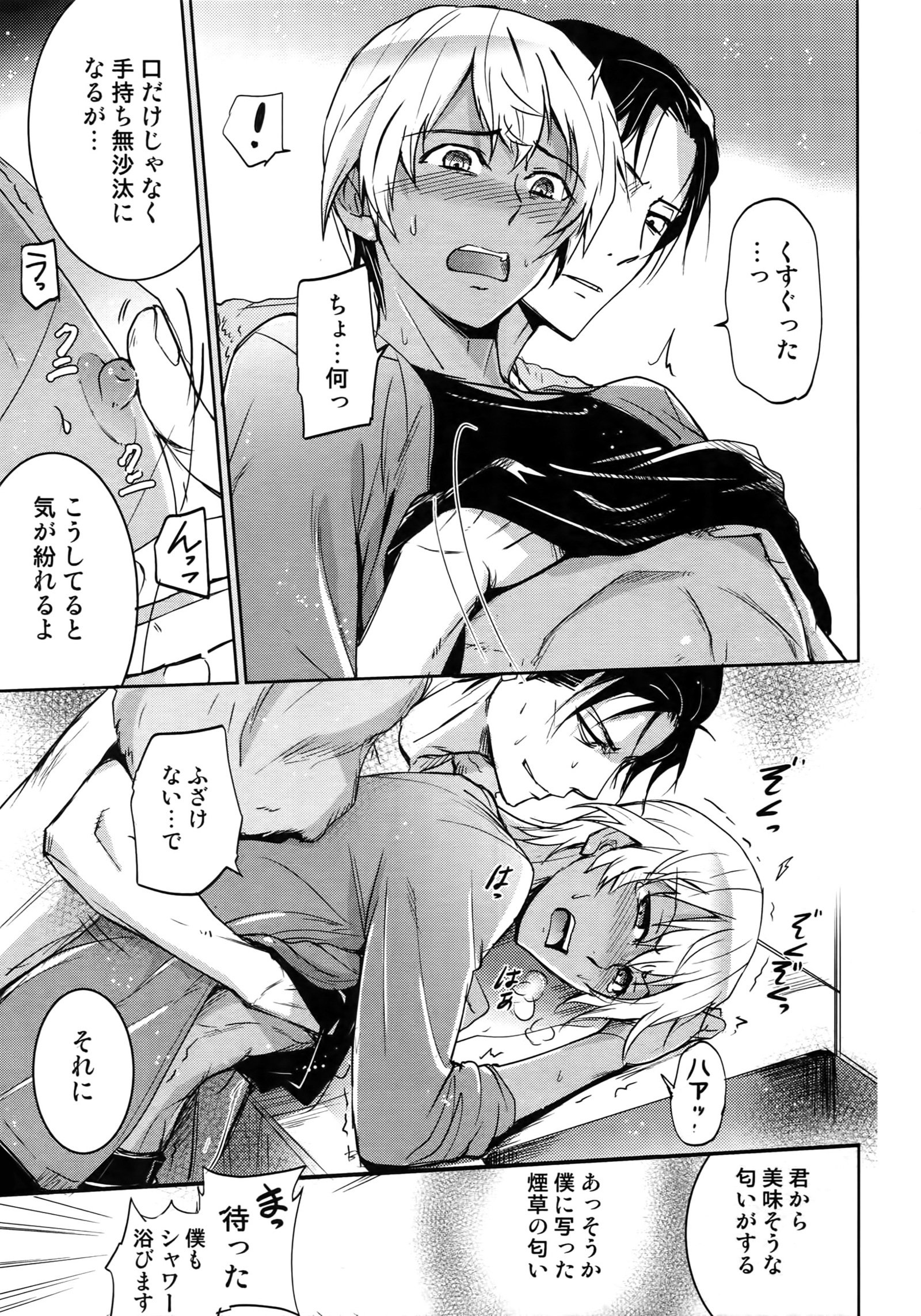 もう一つ！