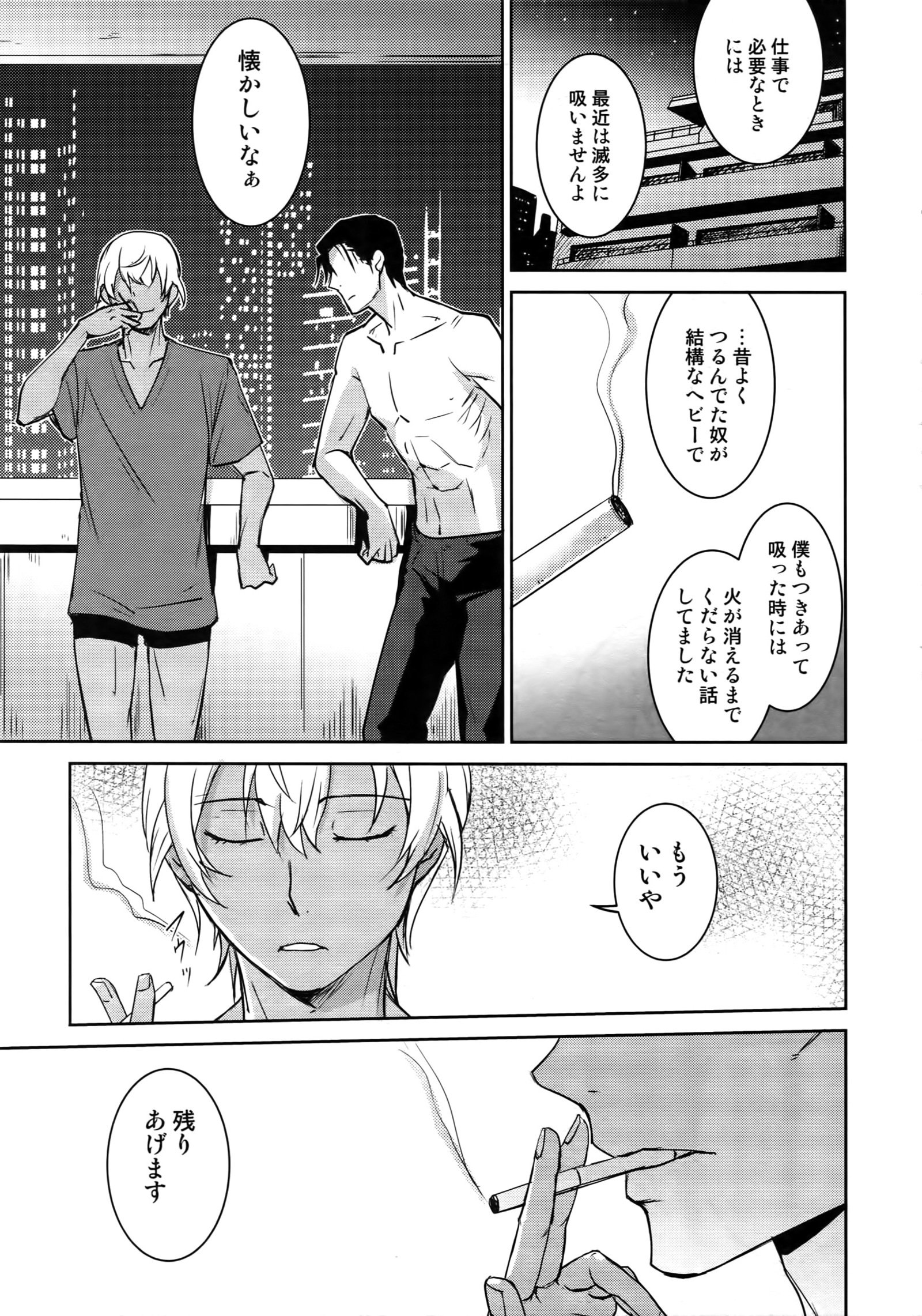 もう一つ！