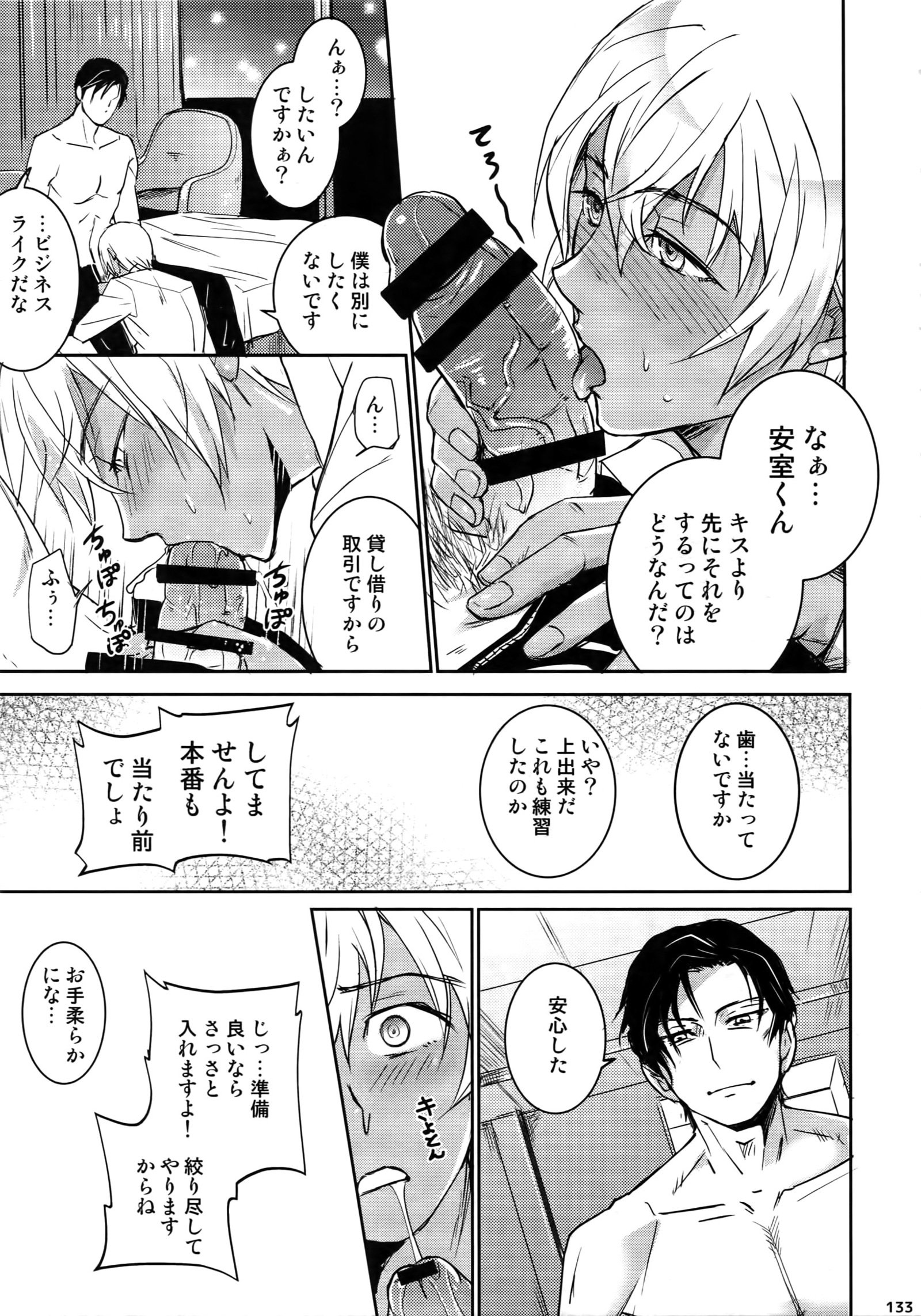 もう一つ！